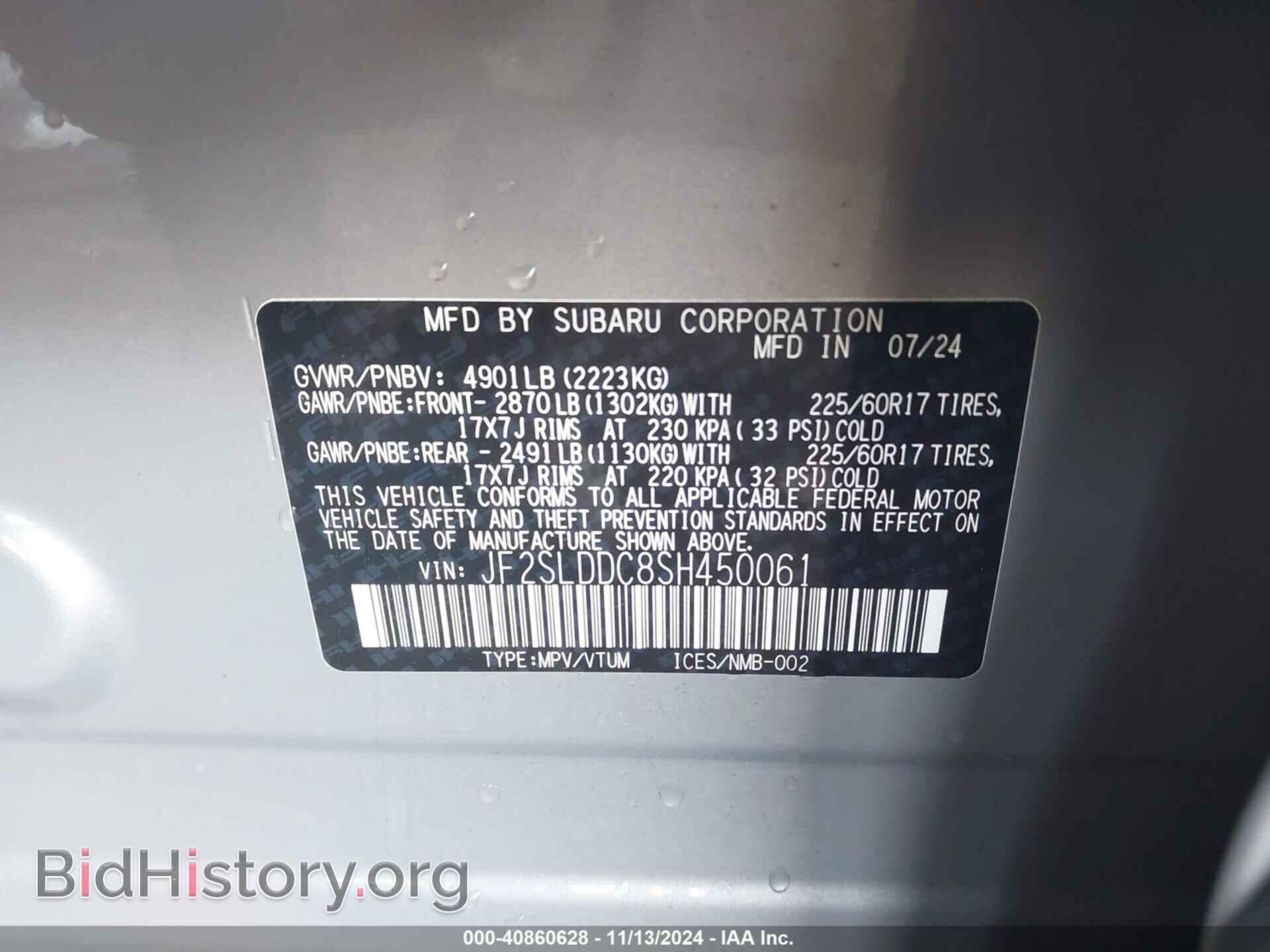 2025 SUBARU FORESTER - VIN: JF2SLDDC8SH450061 - Фото 9