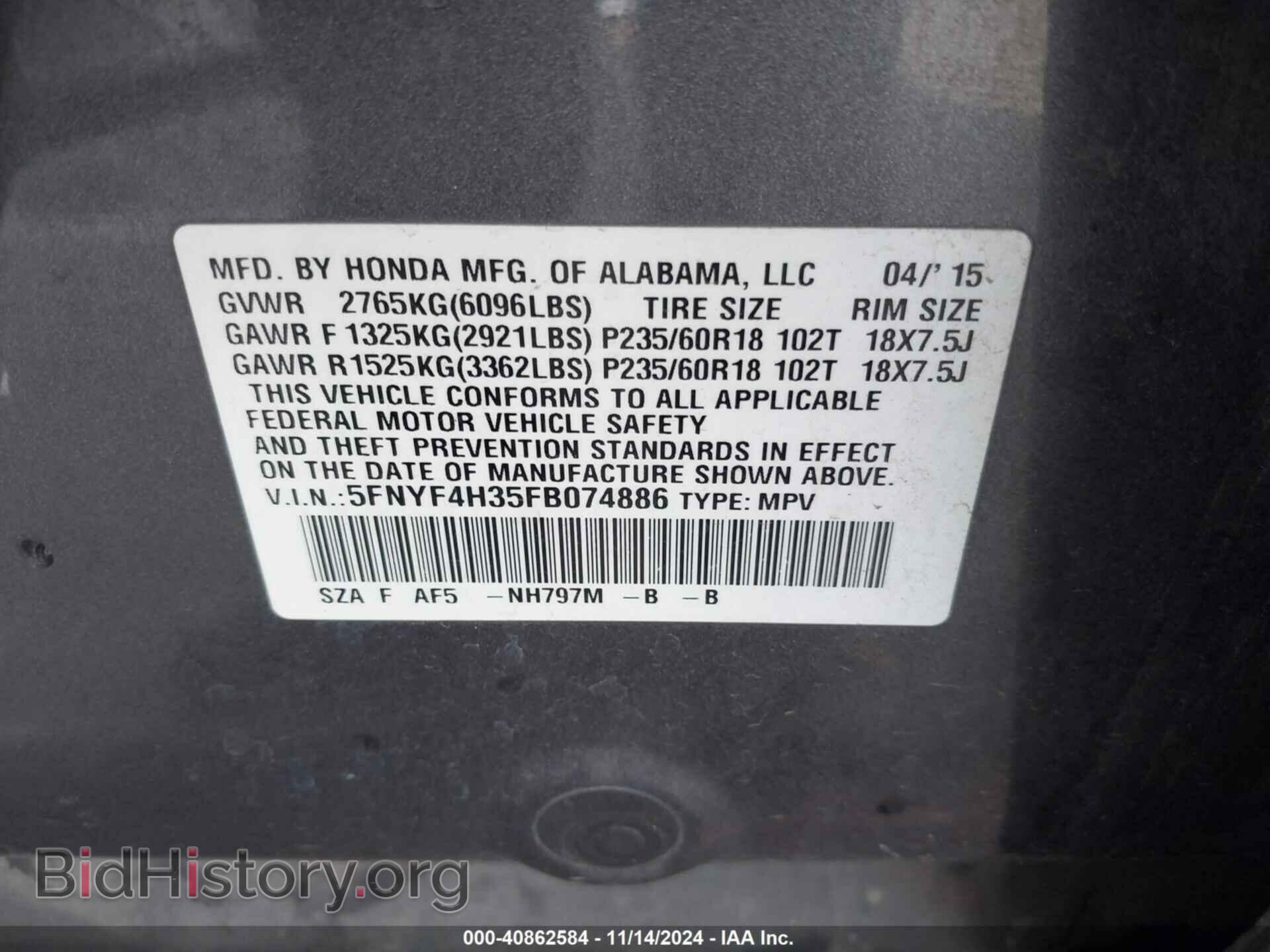 2015 HONDA PILOT - VIN: 5FNYF4H35FB074886 - Фото 9
