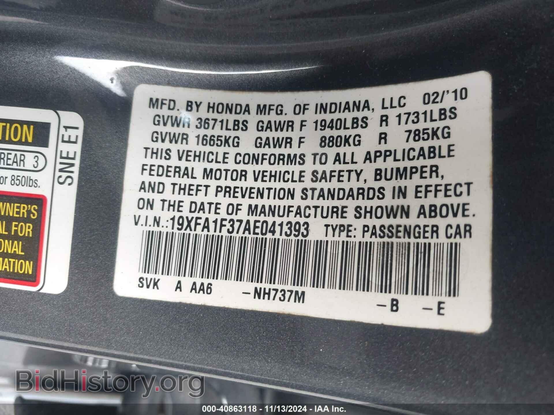 2010 HONDA CIVIC - VIN: 19XFA1F37AE041393 - Фото 9
