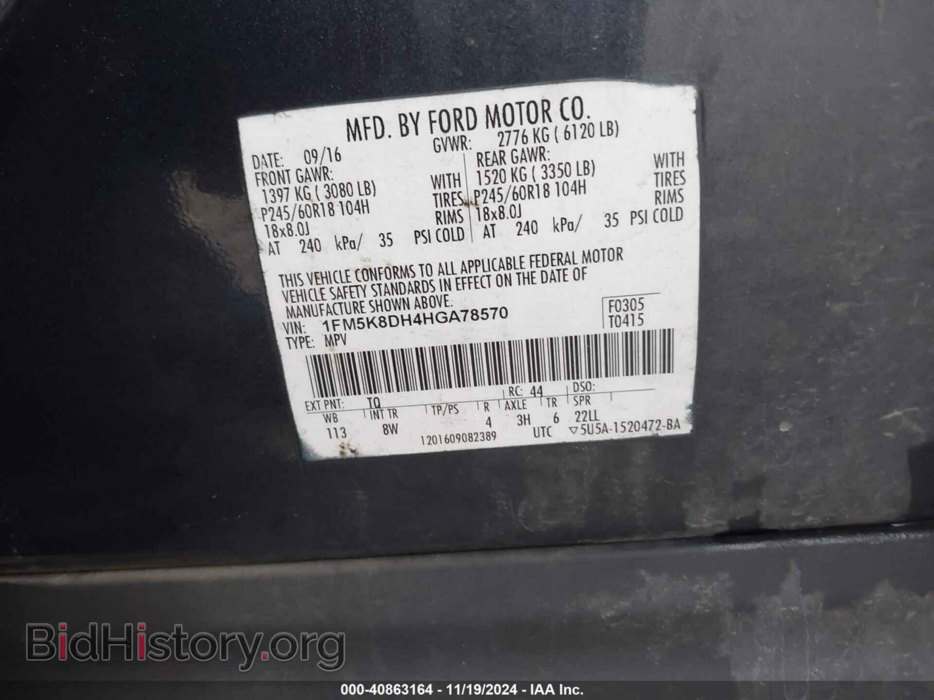 2017 FORD EXPLORER - VIN: 1FM5K8DH4HGA78570 - Фото 9
