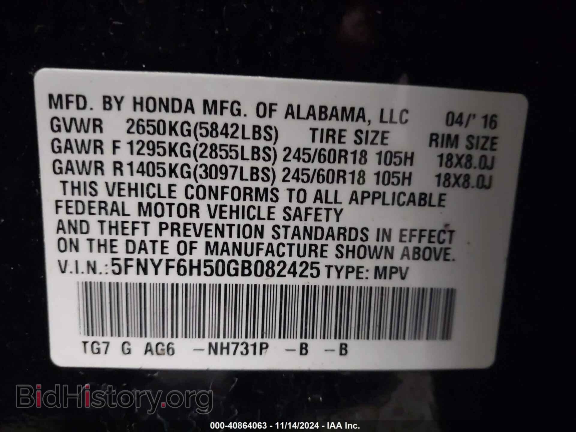 2016 HONDA PILOT - VIN: 5FNYF6H50GB082425 - Фото 9