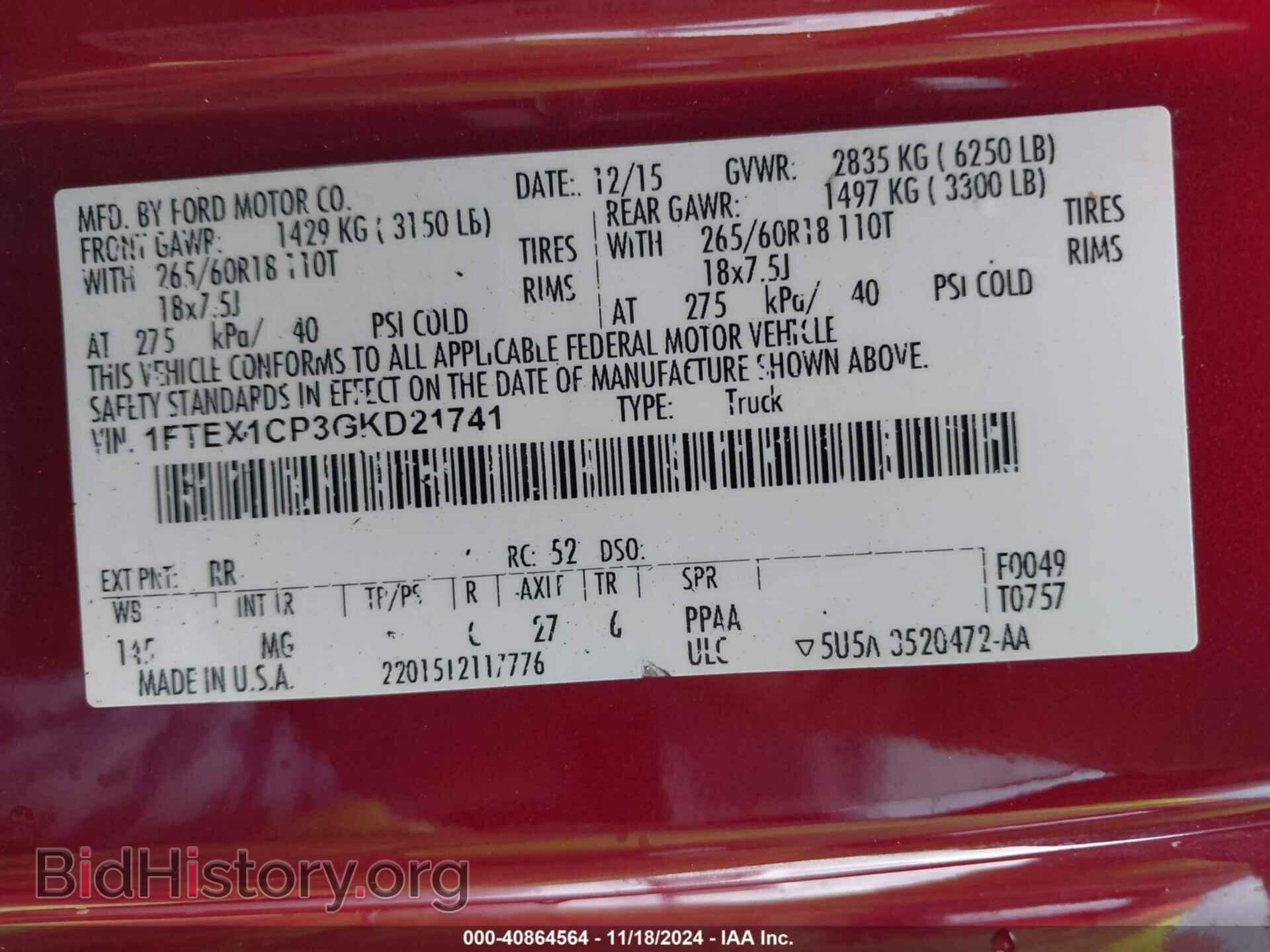 2016 FORD F-150 - VIN: 1FTEX1CP3GKD21741 - Фото 9