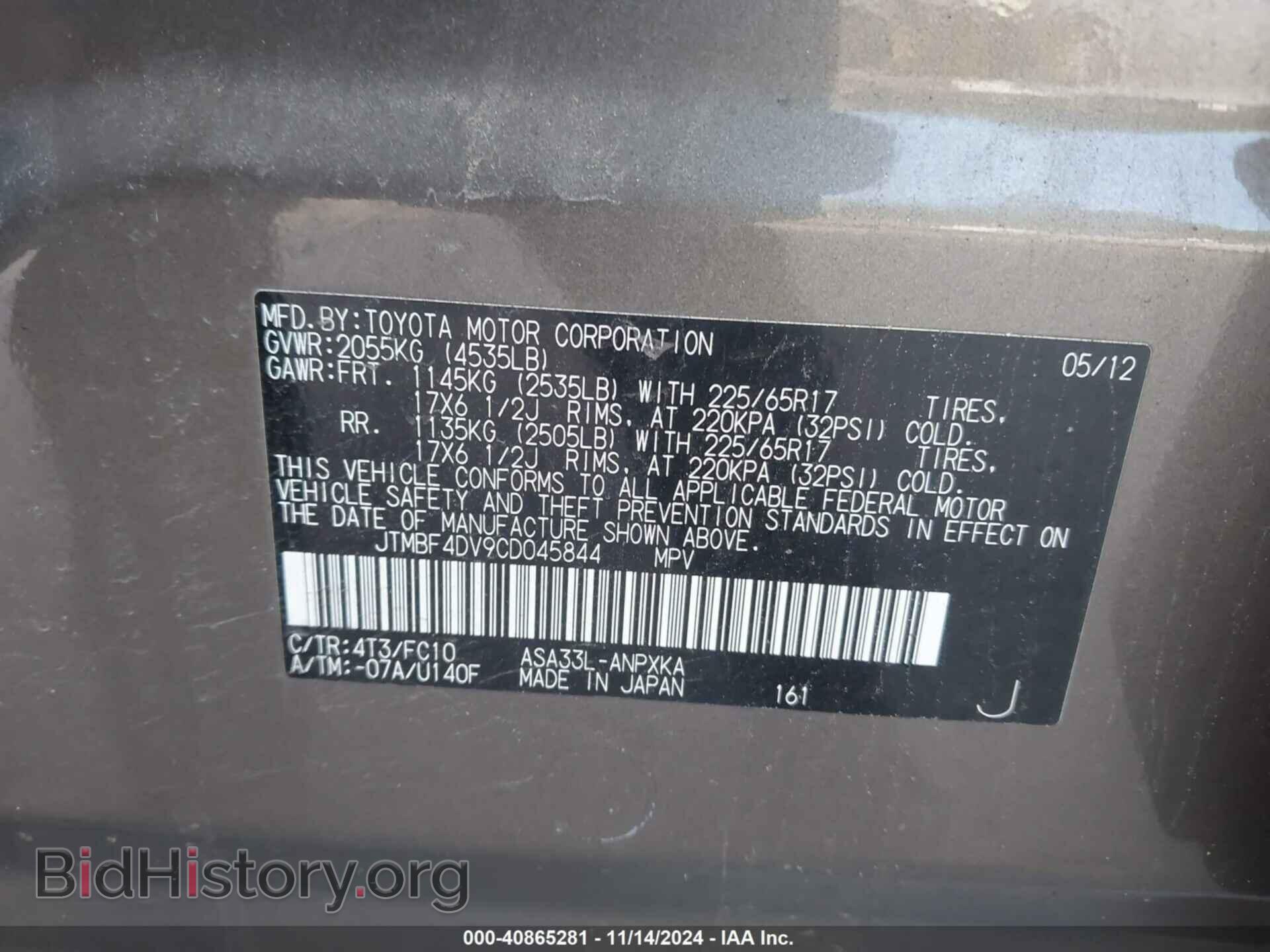 2012 TOYOTA RAV4 - VIN: JTMBF4DV9CD045844 - Фото 9