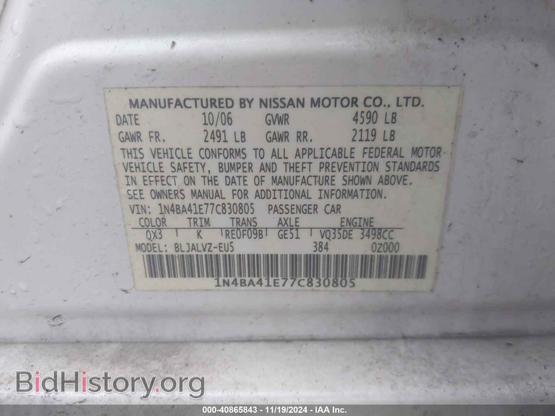 2007 NISSAN MAXIMA - VIN: 1N4BA41E77C830805 - Фото 9