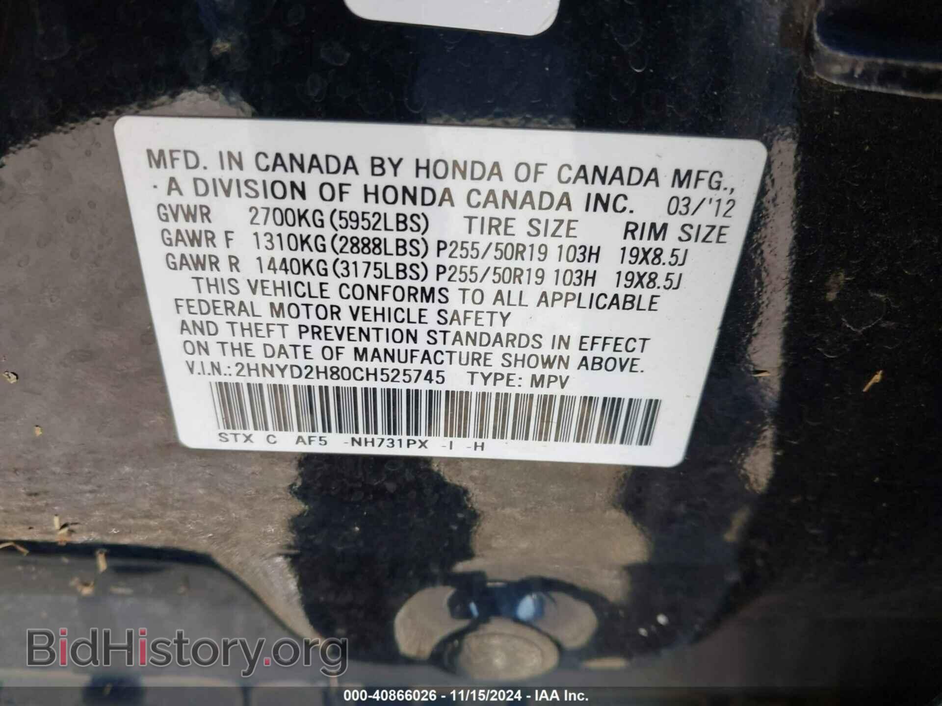 2012 ACURA MDX - VIN: 2HNYD2H80CH525745 - Фото 9