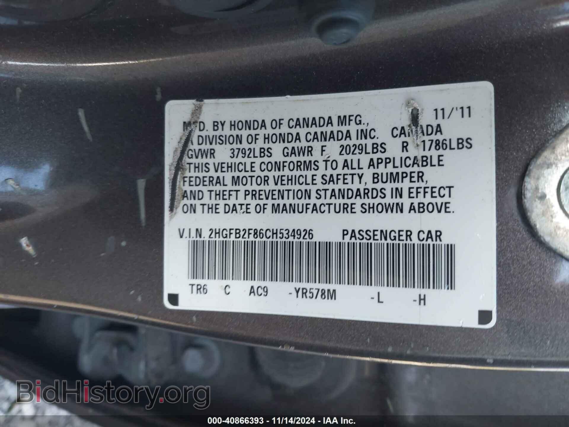 2012 HONDA CIVIC - VIN: 2HGFB2F86CH534926 - Фото 9