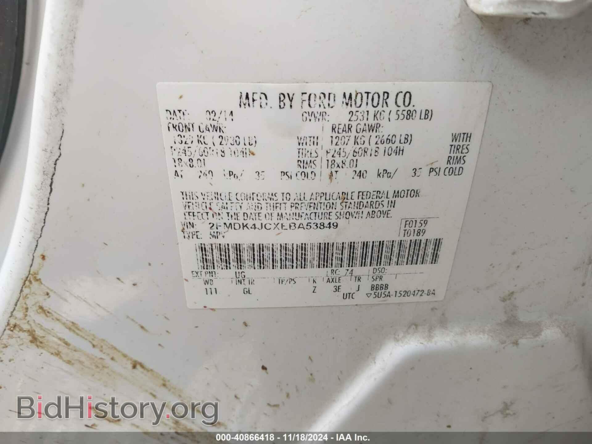 2014 FORD EDGE - VIN: 2FMDK4JCXEBA53849 - Фото 9