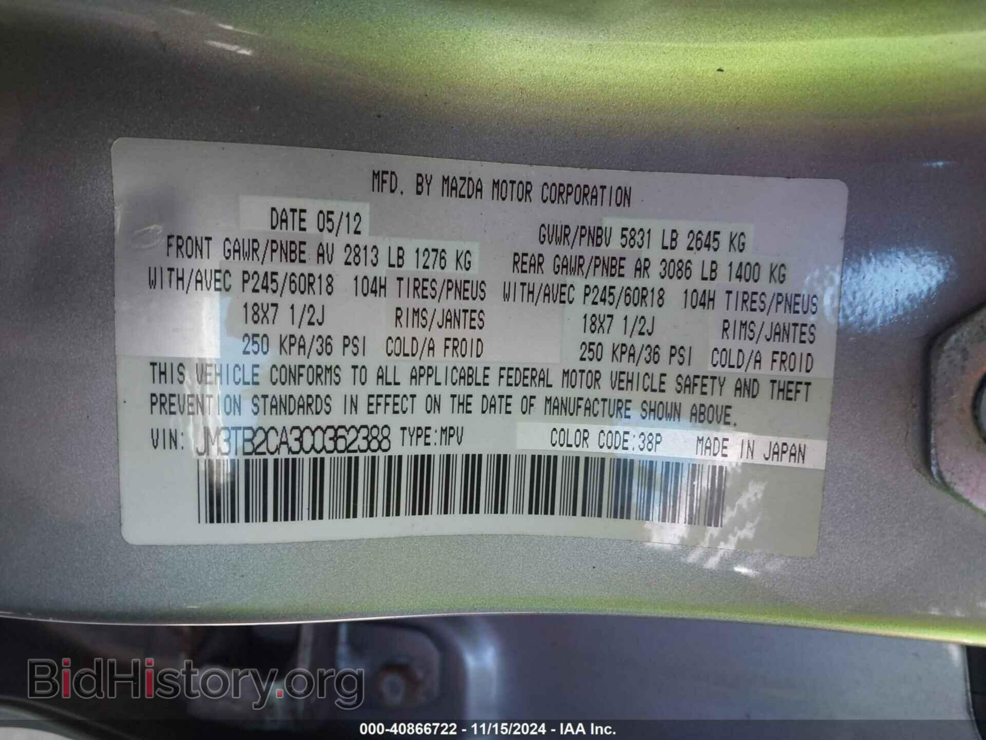 2012 MAZDA CX-9 - VIN: JM3TB2CA3C0362388 - Фото 9