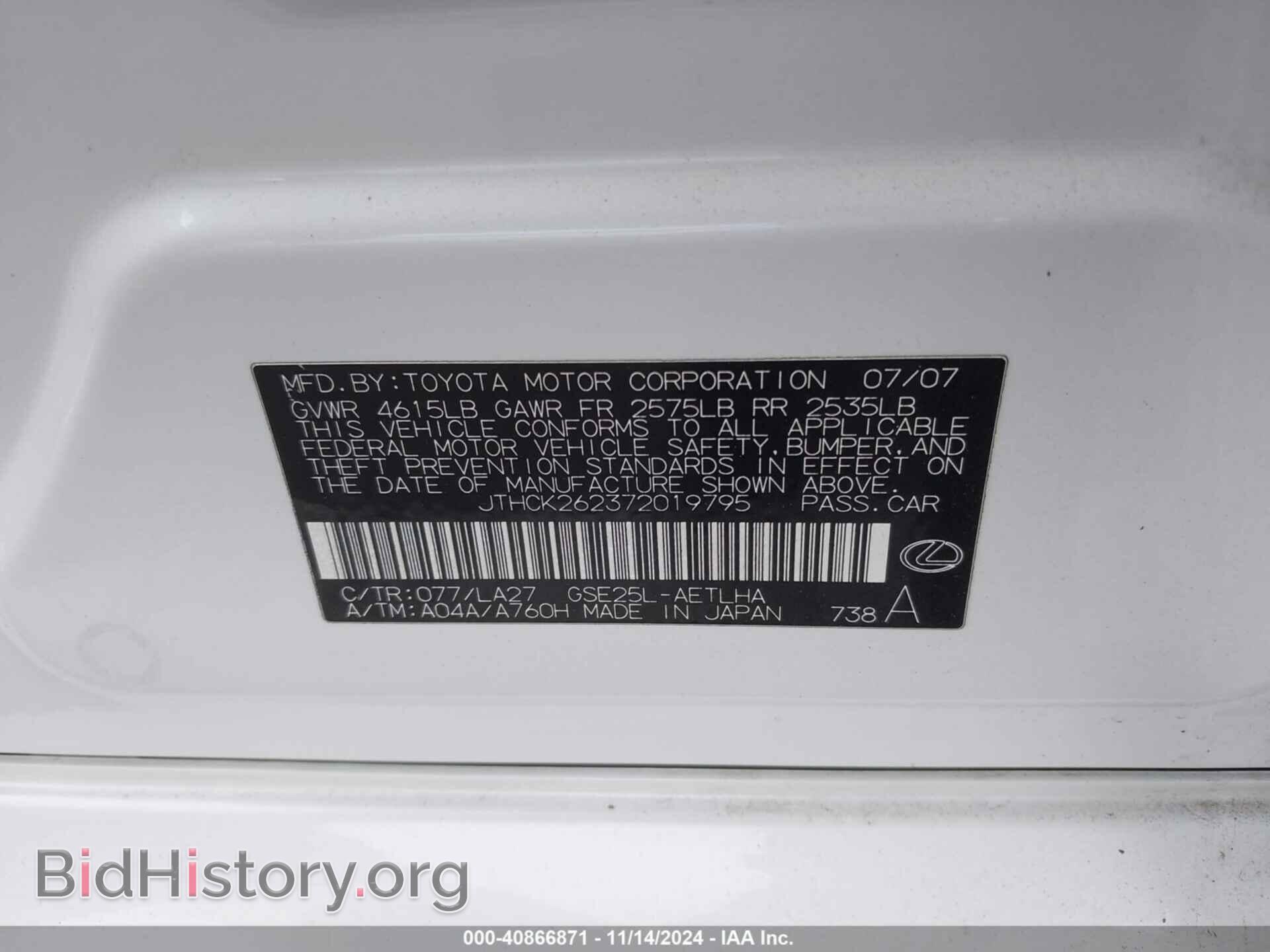 2007 LEXUS IS 250 - VIN: JTHCK262372019795 - Фото 9