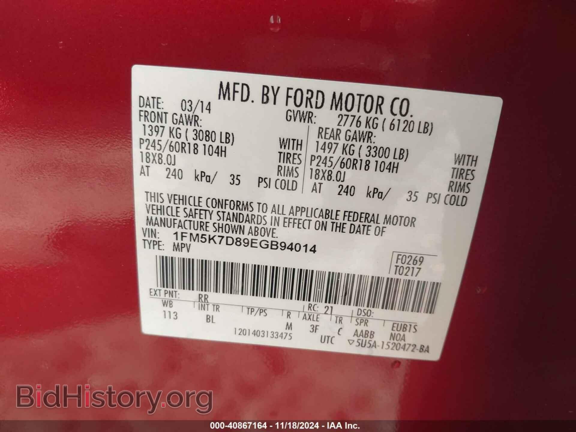2014 FORD EXPLORER - VIN: 1FM5K7D89EGB94014 - Фото 9