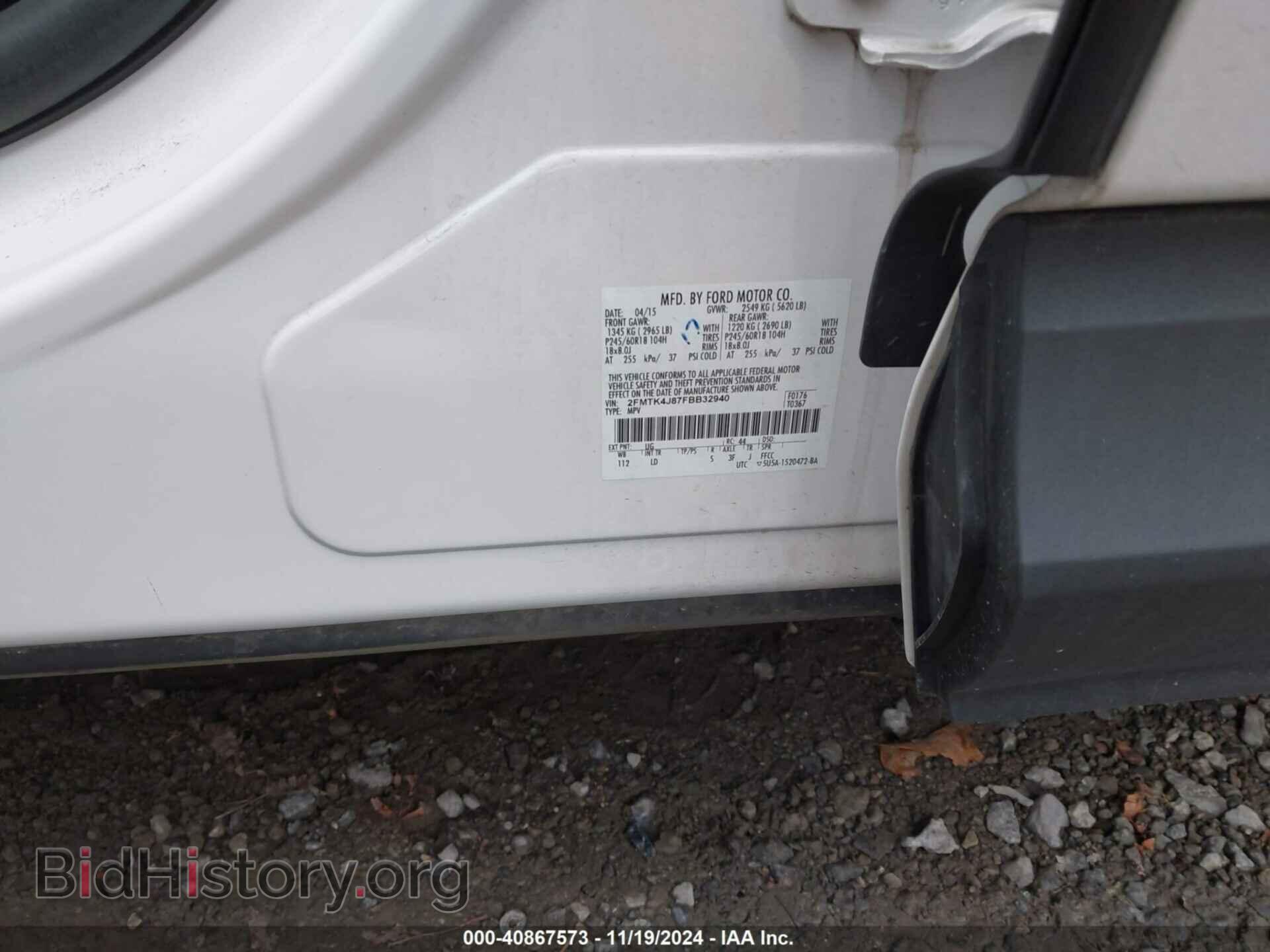 2015 FORD EDGE - VIN: 2FMTK4J87FBB32940 - Фото 9
