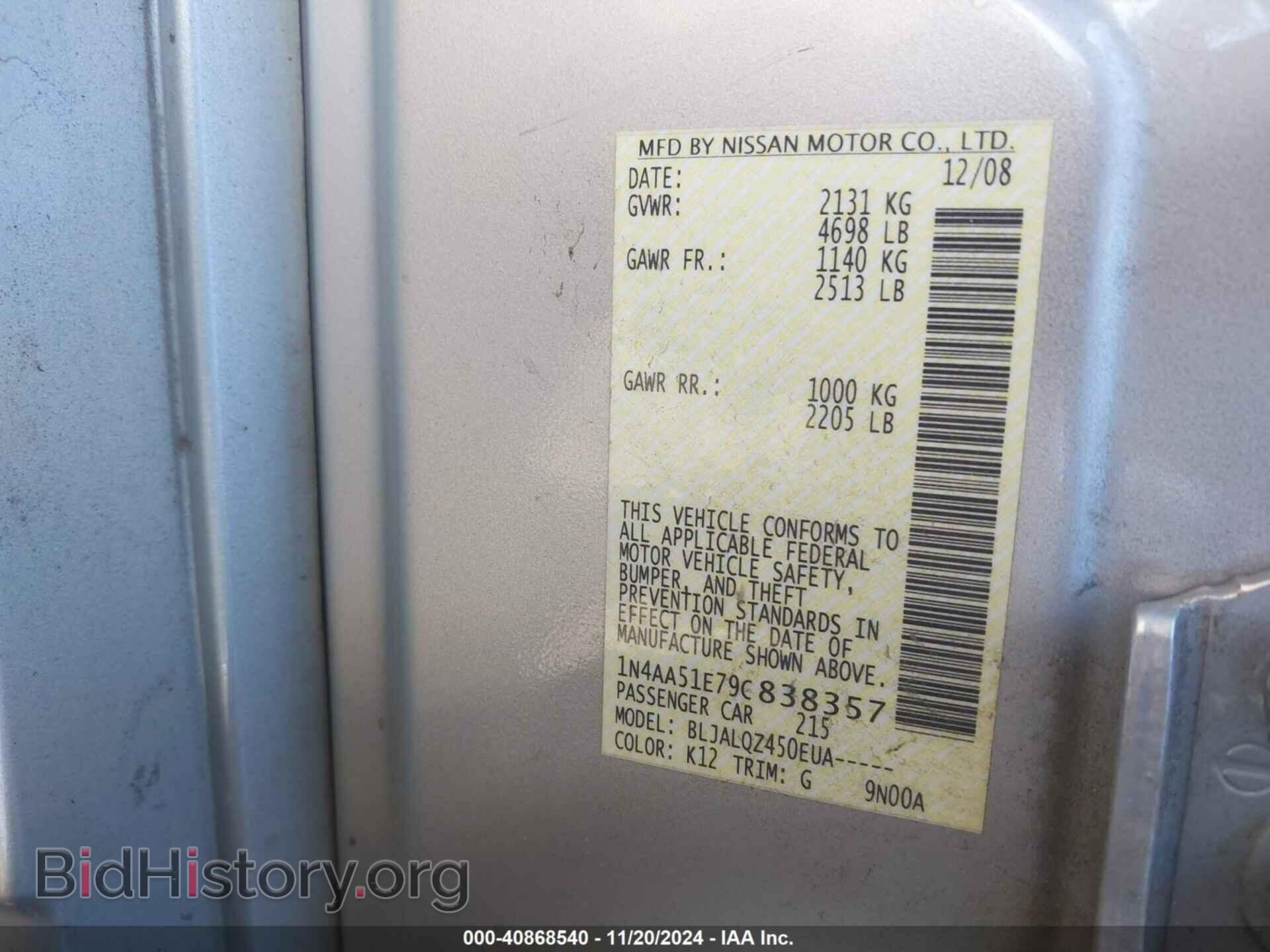 2009 NISSAN MAXIMA - VIN: 1N4AA51E79C838357 - Фото 9