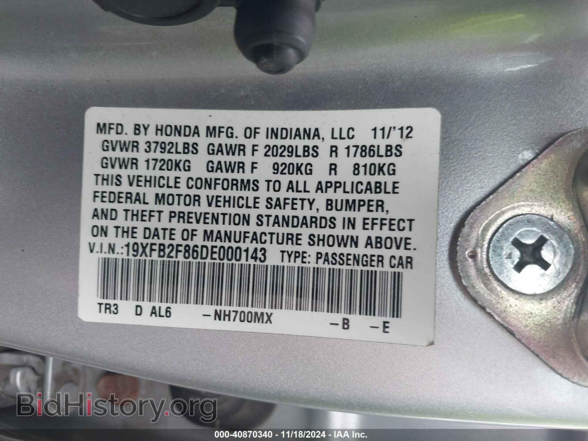 2013 HONDA CIVIC - VIN: 19XFB2F86DE000143 - Фото 9