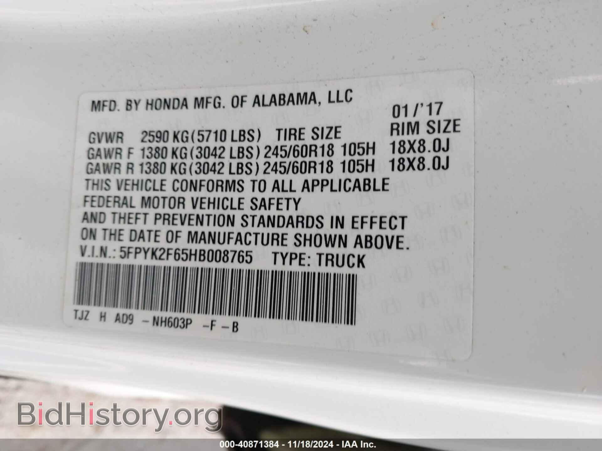 2017 HONDA RIDGELINE - VIN: 5FPYK2F65HB008765 - Фото 9
