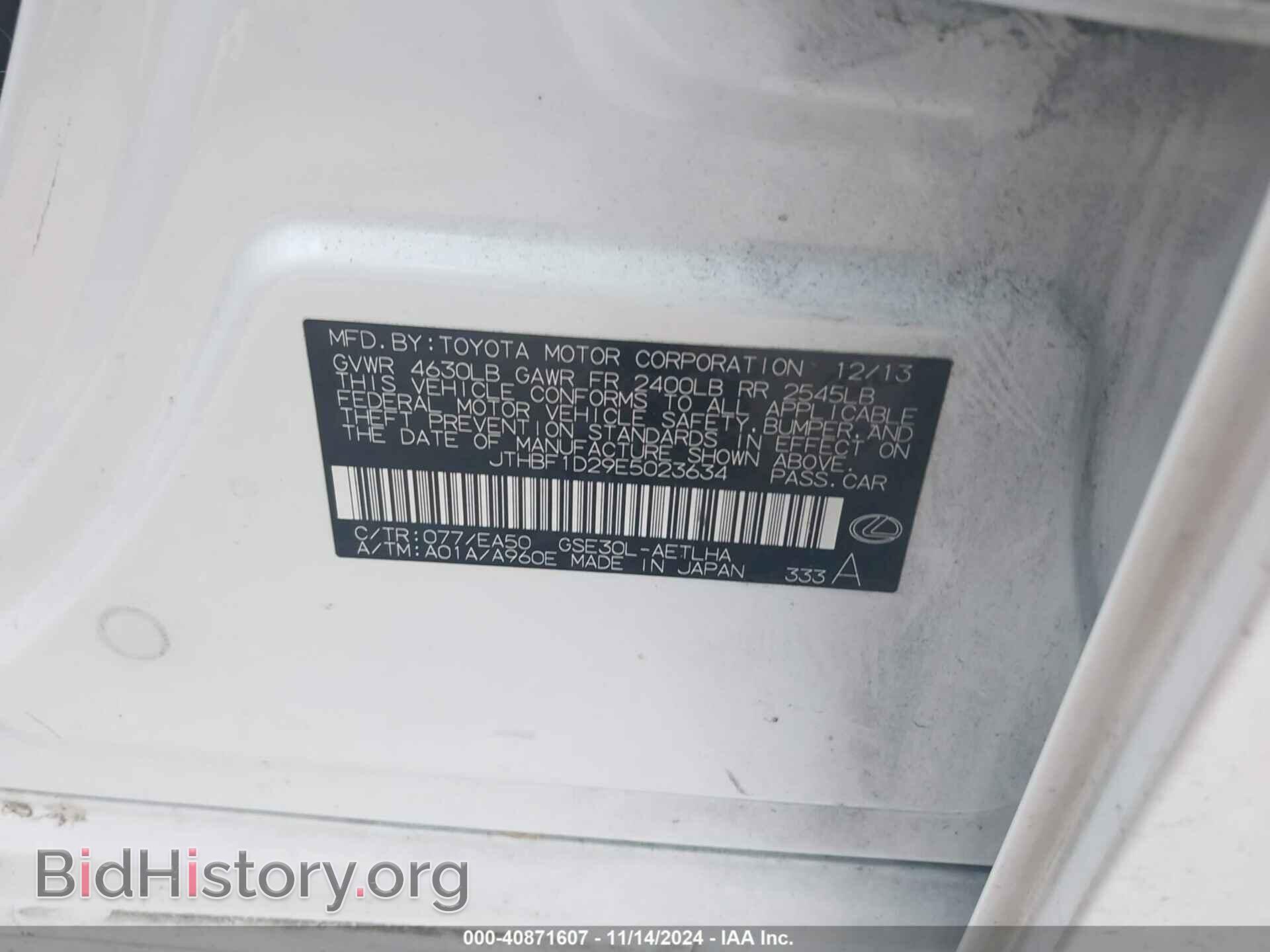2014 LEXUS IS 250 - VIN: JTHBF1D29E5023634 - Фото 9