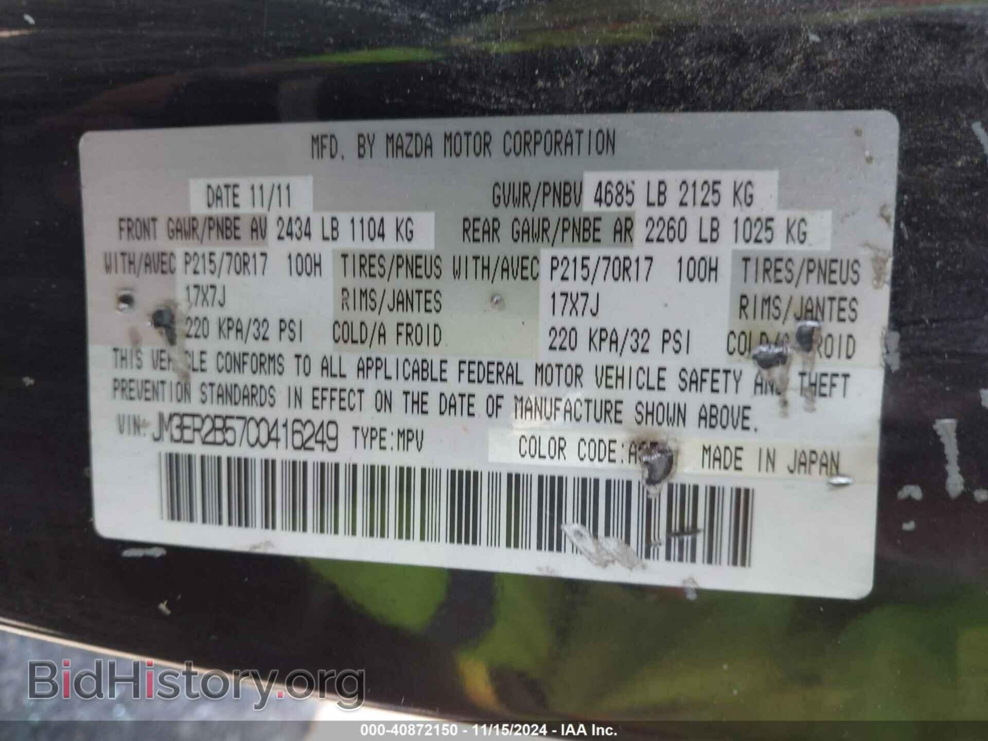 2012 MAZDA CX-7 - VIN: JM3ER2B57C0416249 - Фото 9