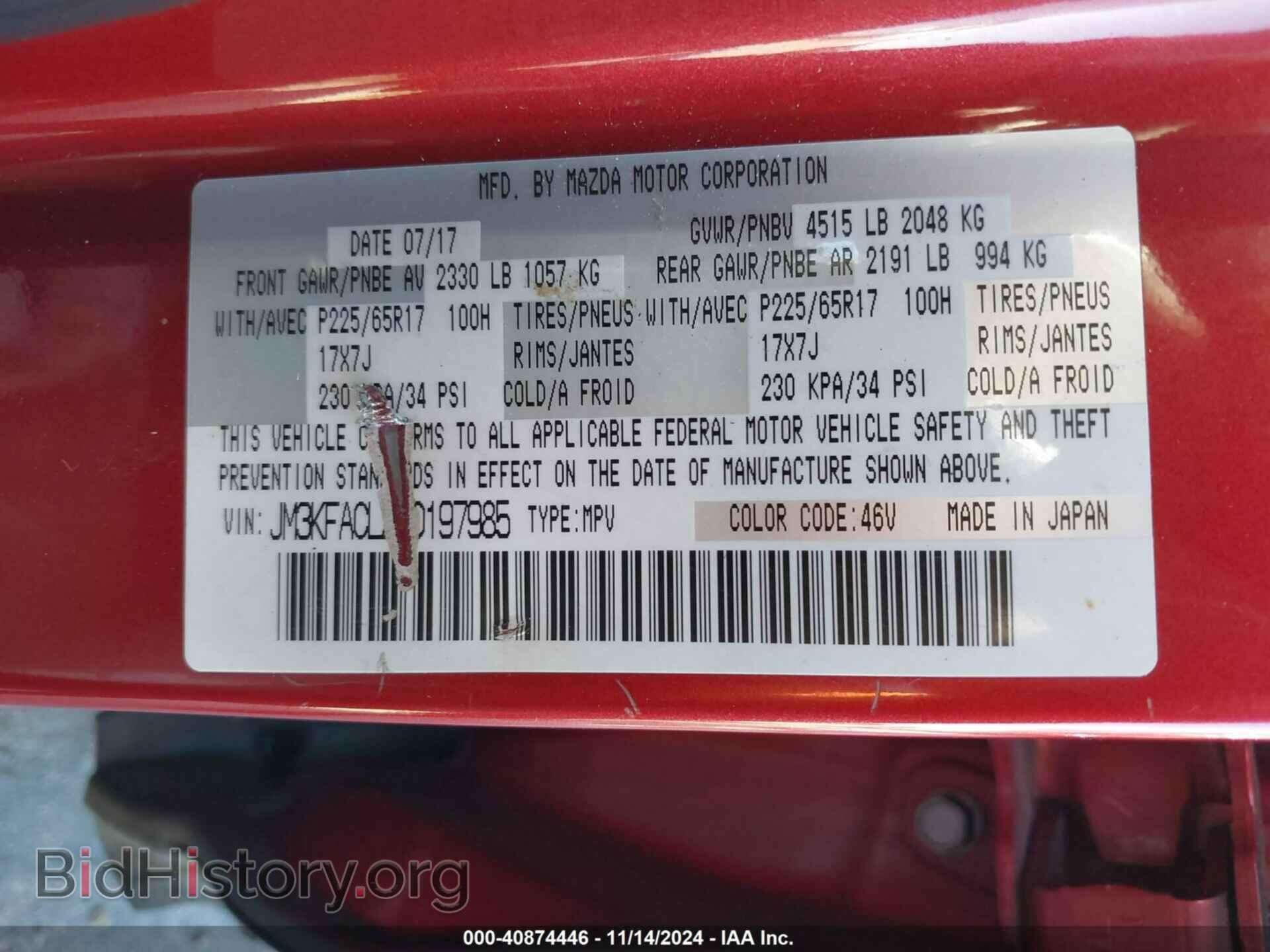 2017 MAZDA CX-5 - VIN: JM3KFACL2H0197985 - Фото 9