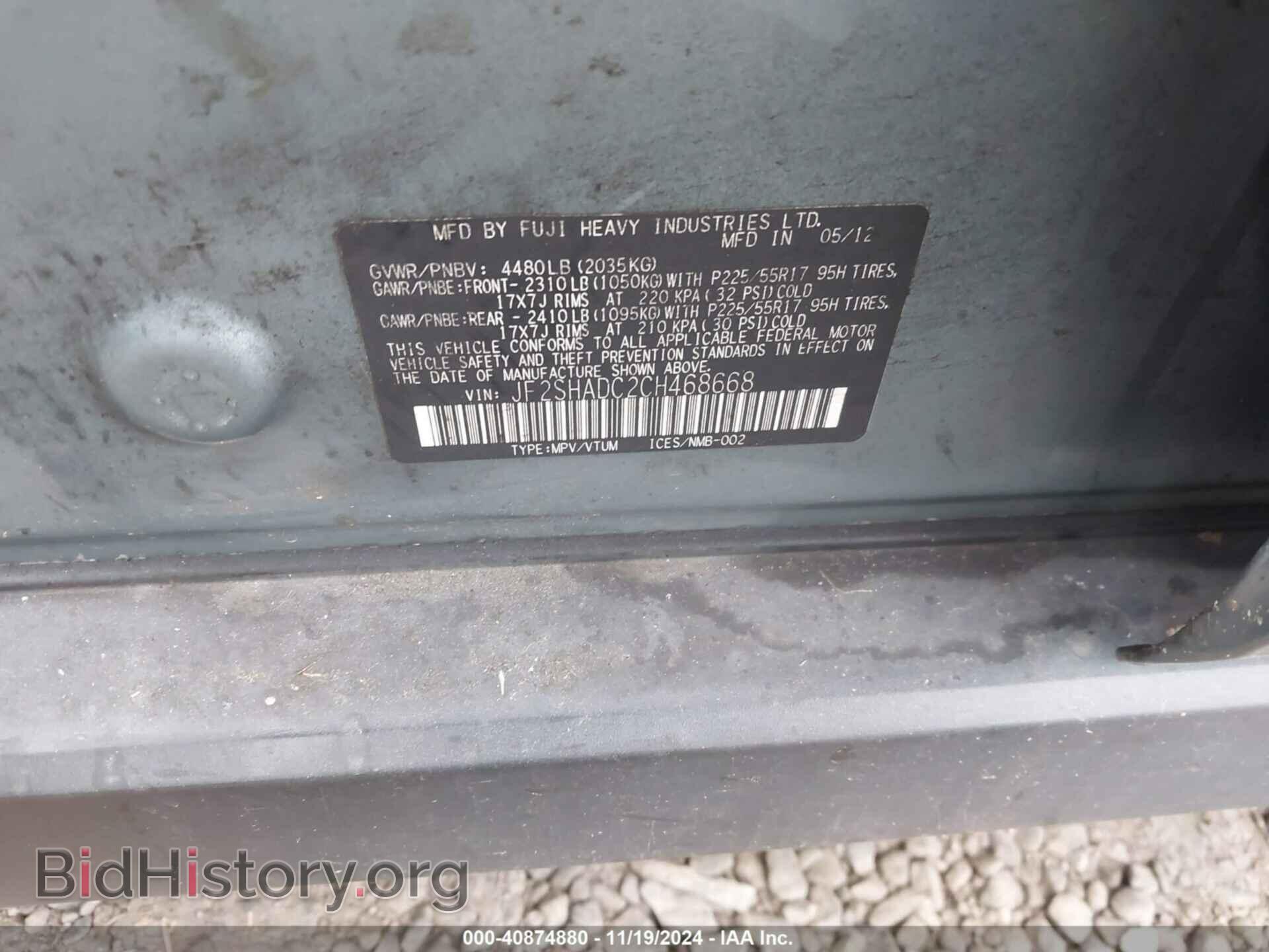 2012 SUBARU FORESTER - VIN: JF2SHADC2CH468668 - Фото 9