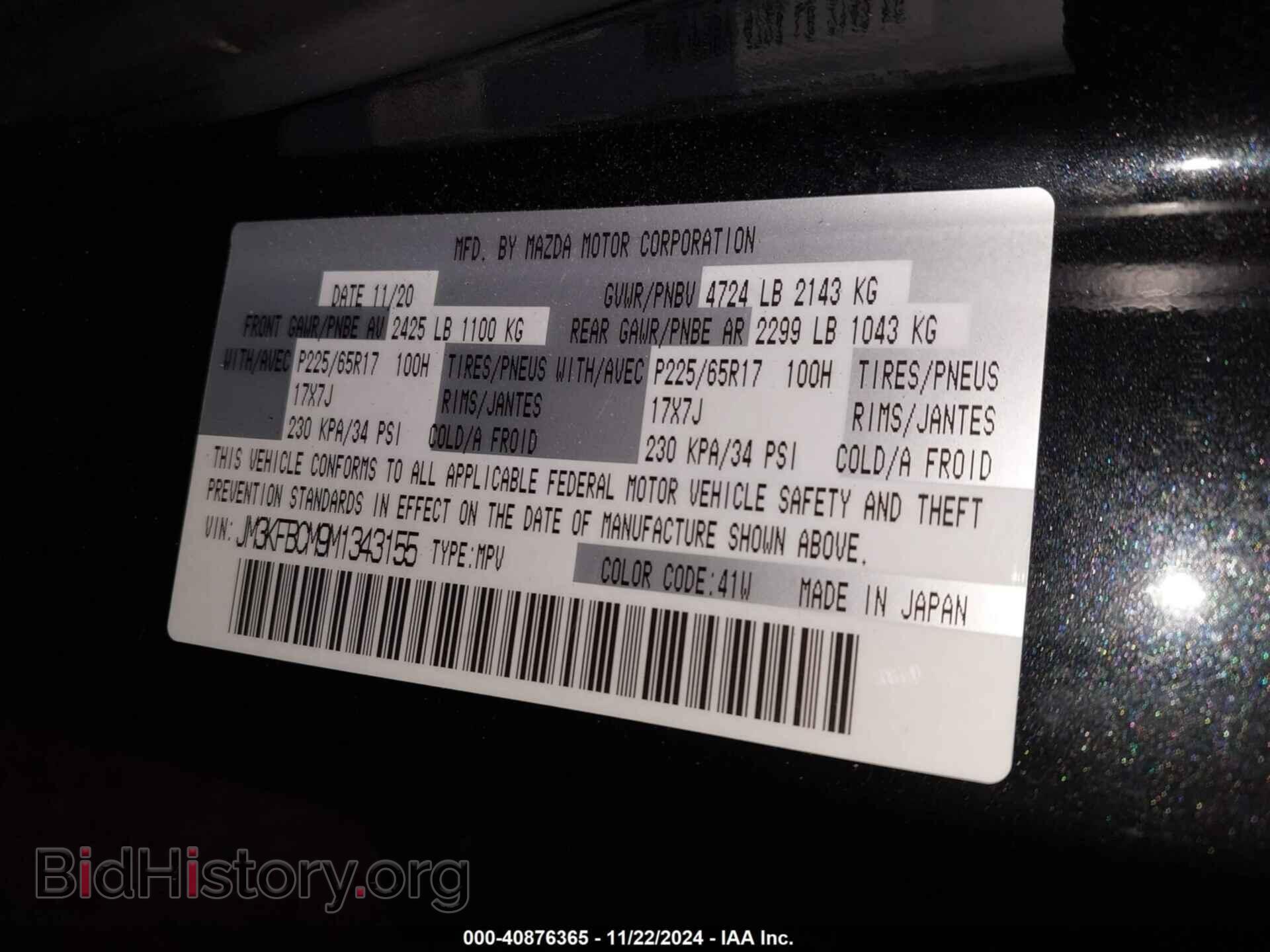 2021 MAZDA CX-5 - VIN: JM3KFBCM9M1343155 - Фото 9