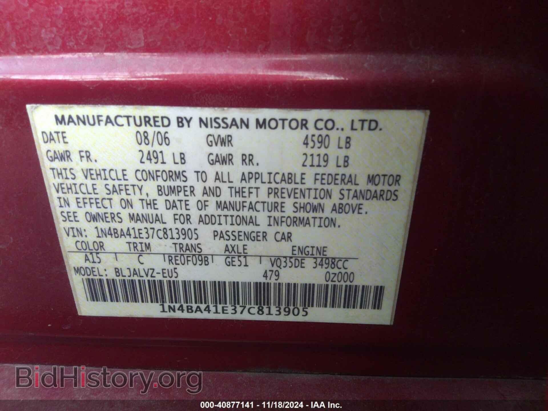 2007 NISSAN MAXIMA - VIN: 1N4BA41E37C813905 - Фото 9