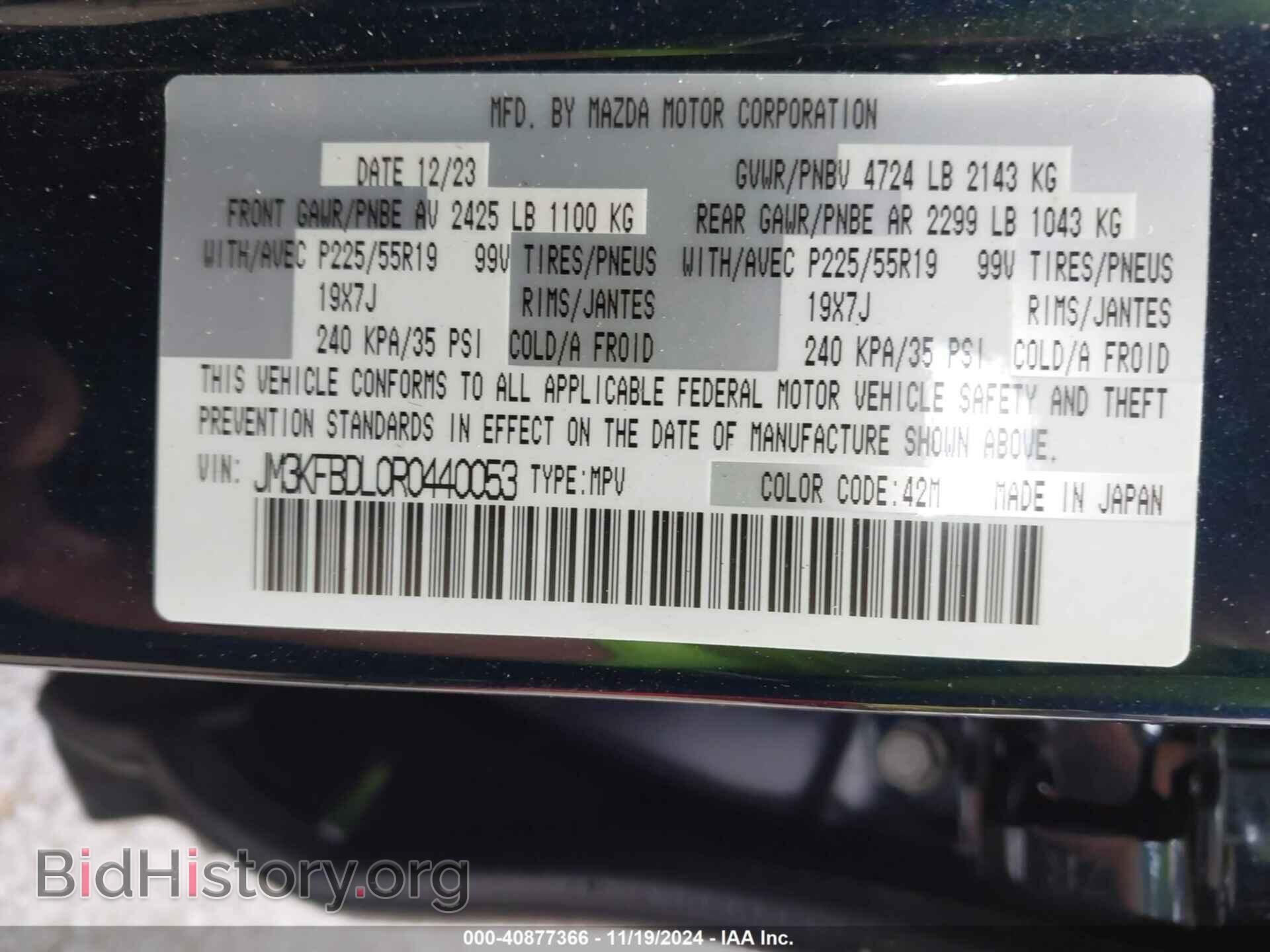 2024 MAZDA CX-5 - VIN: JM3KFBDL0R0440053 - Фото 9