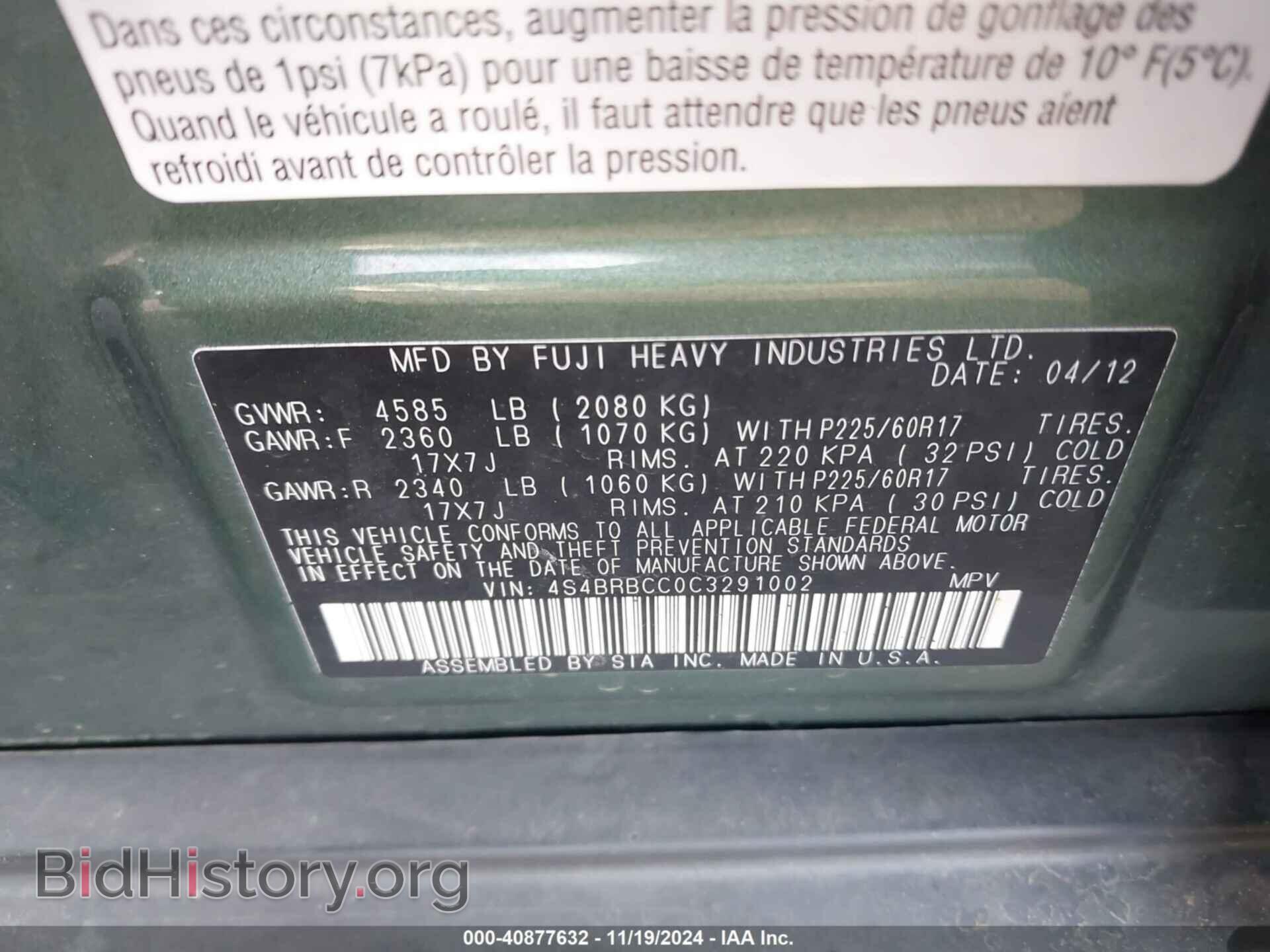 2012 SUBARU OUTBACK - VIN: 4S4BRBCC0C3291002 - Фото 9