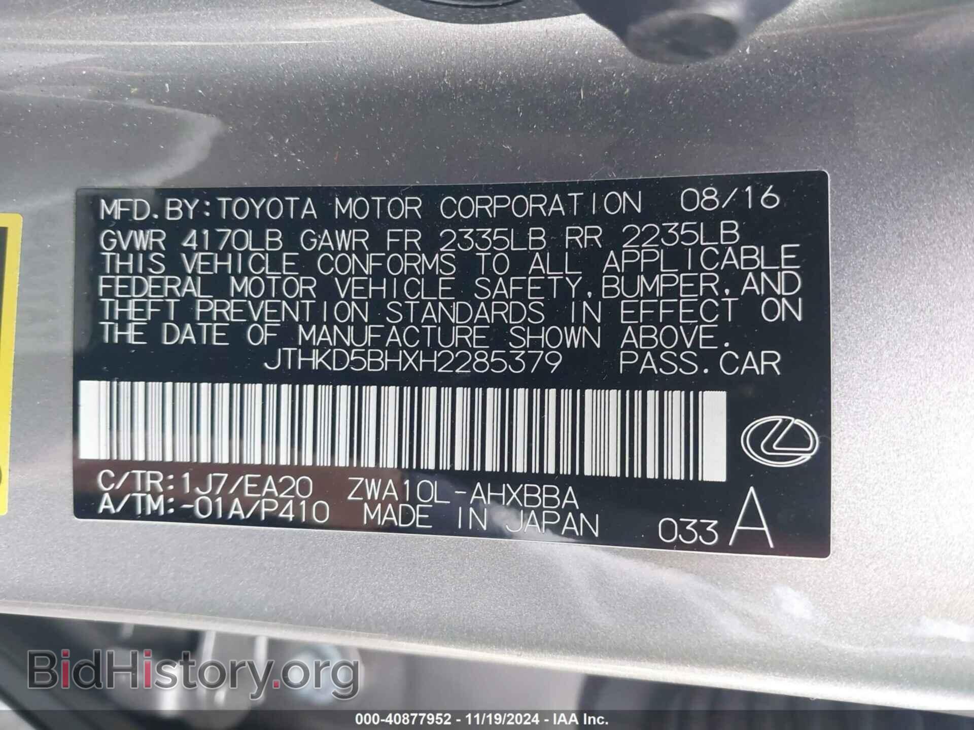 2017 LEXUS CT 200H - VIN: JTHKD5BHXH2285379 - Фото 9