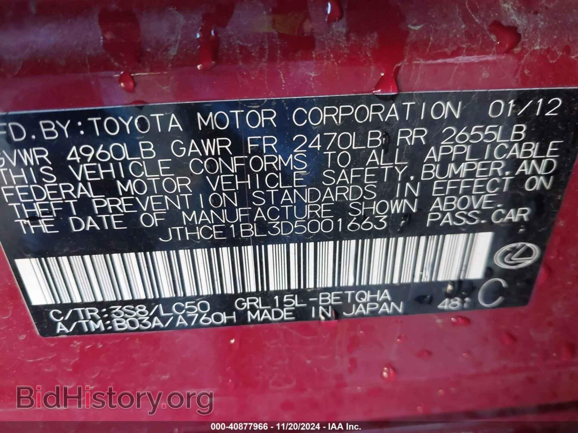 2013 LEXUS GS 350 - VIN: JTHCE1BL3D5001663 - Фото 9