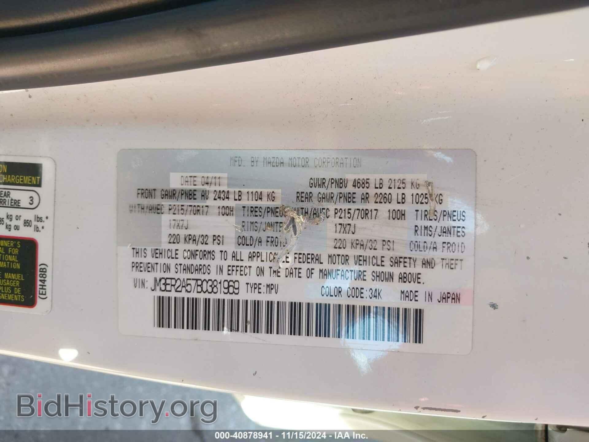 2011 MAZDA CX-7 - VIN: JM3ER2A57B0381969 - Фото 9