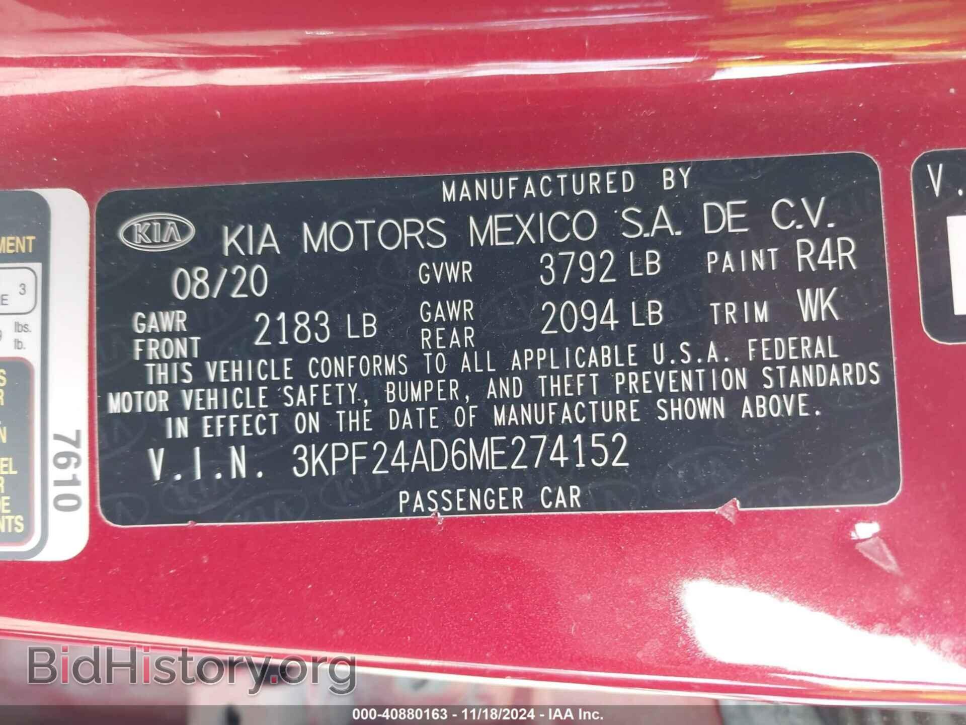 2021 KIA FORTE - VIN: 3KPF24AD6ME274152 - Фото 9