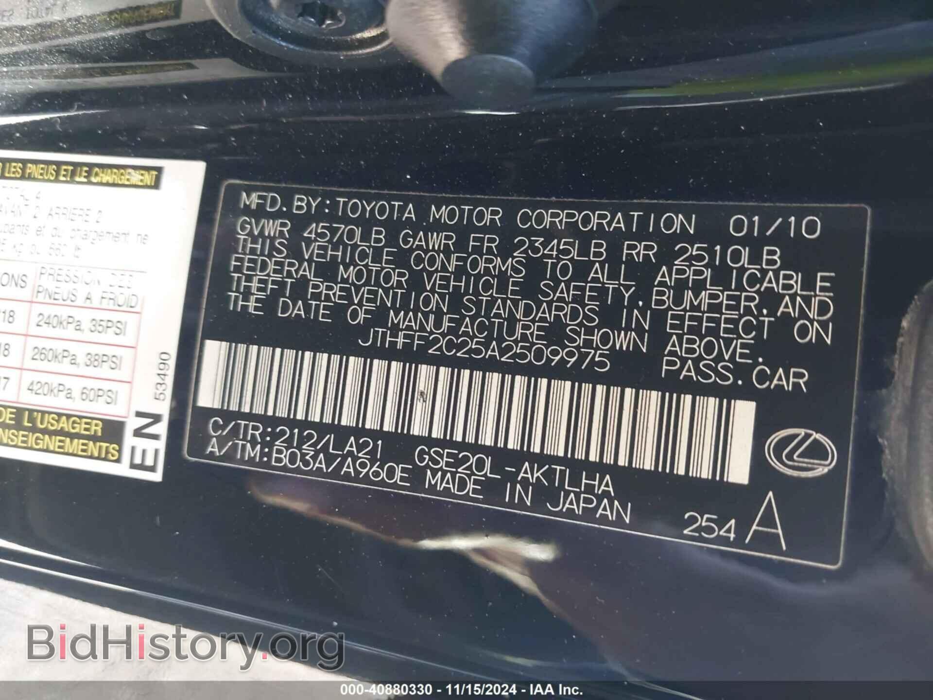 2010 LEXUS IS 250C - VIN: JTHFF2C25A2509975 - Фото 9