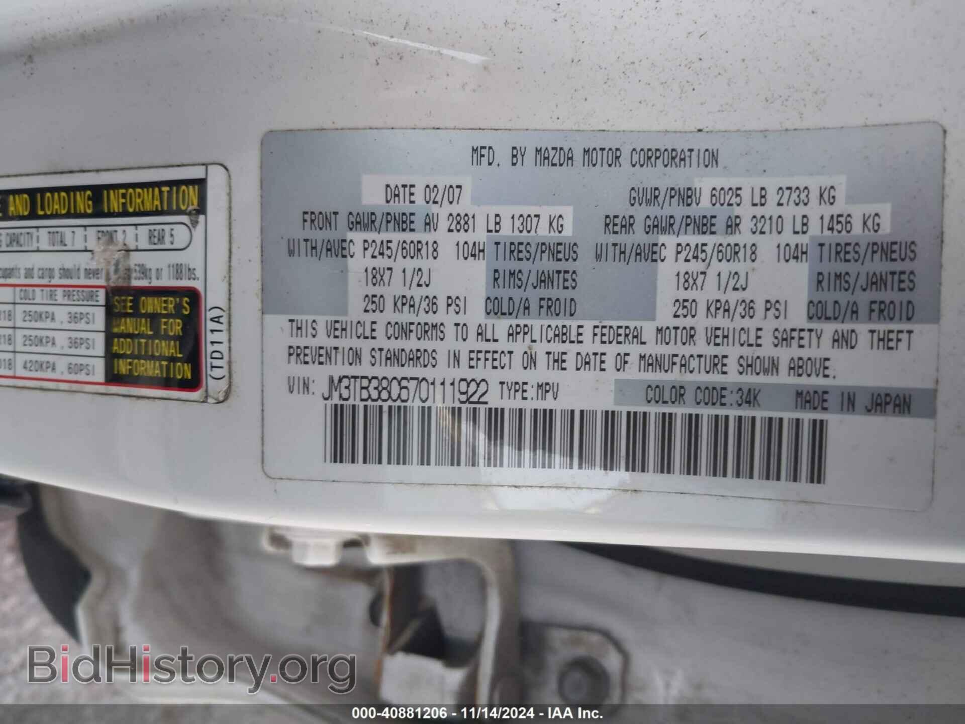 2007 MAZDA CX-9 - VIN: JM3TB38C670111922 - Фото 9