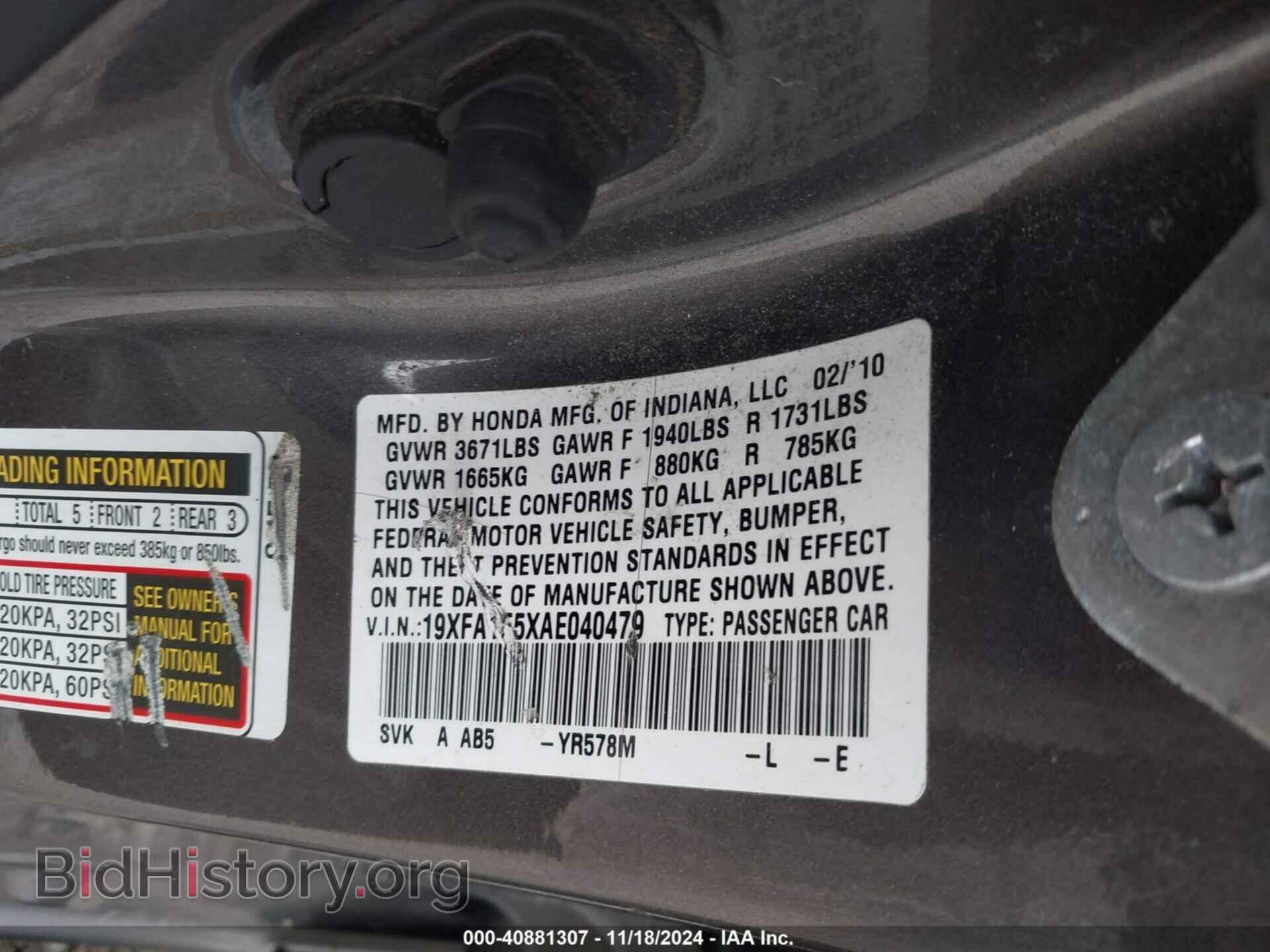 2010 HONDA CIVIC - VIN: 19XFA1F5XAE040479 - Фото 9