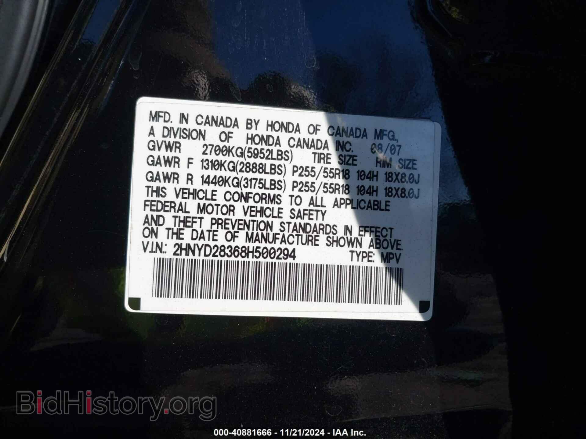 2008 ACURA MDX - VIN: 2HNYD28368H500294 - Фото 9