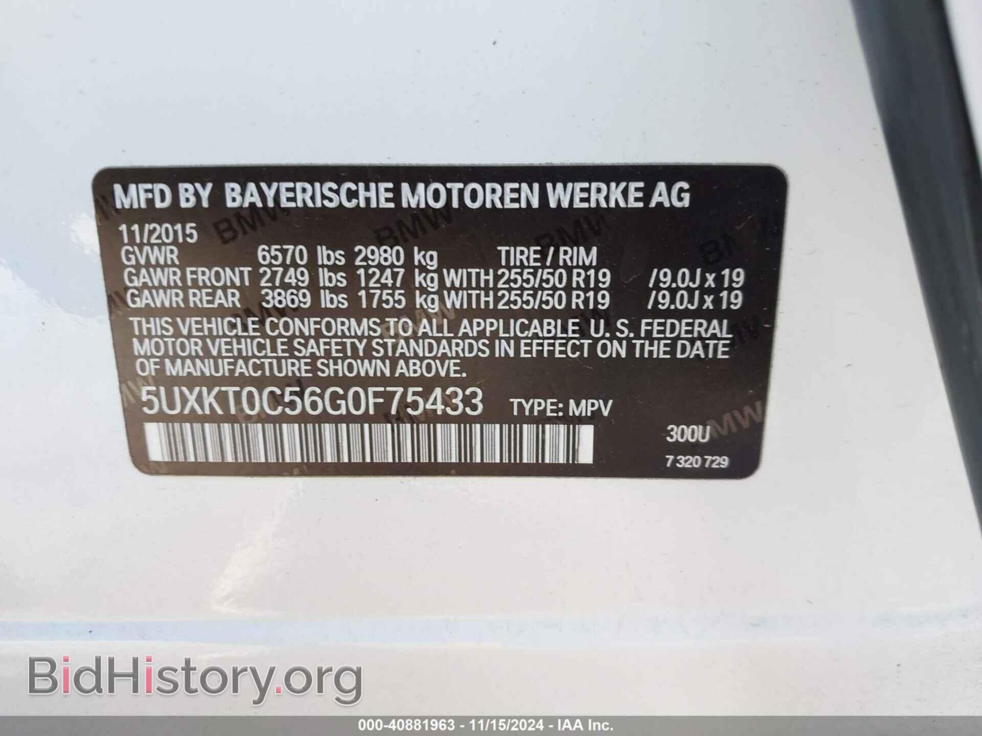 2016 BMW X5 EDRIVE - VIN: 5UXKT0C56G0F75433 - Фото 9