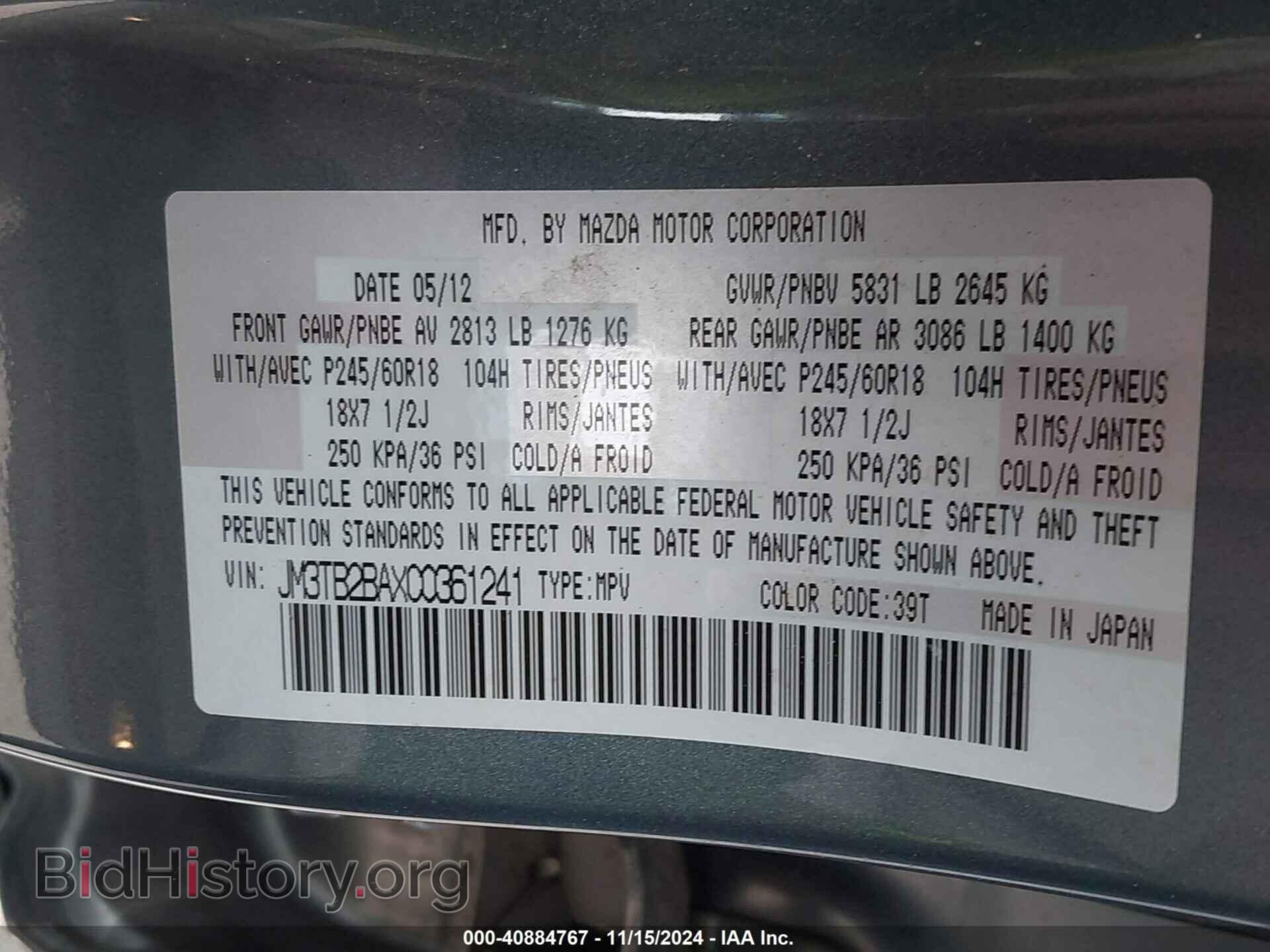 2012 MAZDA CX-9 - VIN: JM3TB2BAXC0361241 - Фото 9