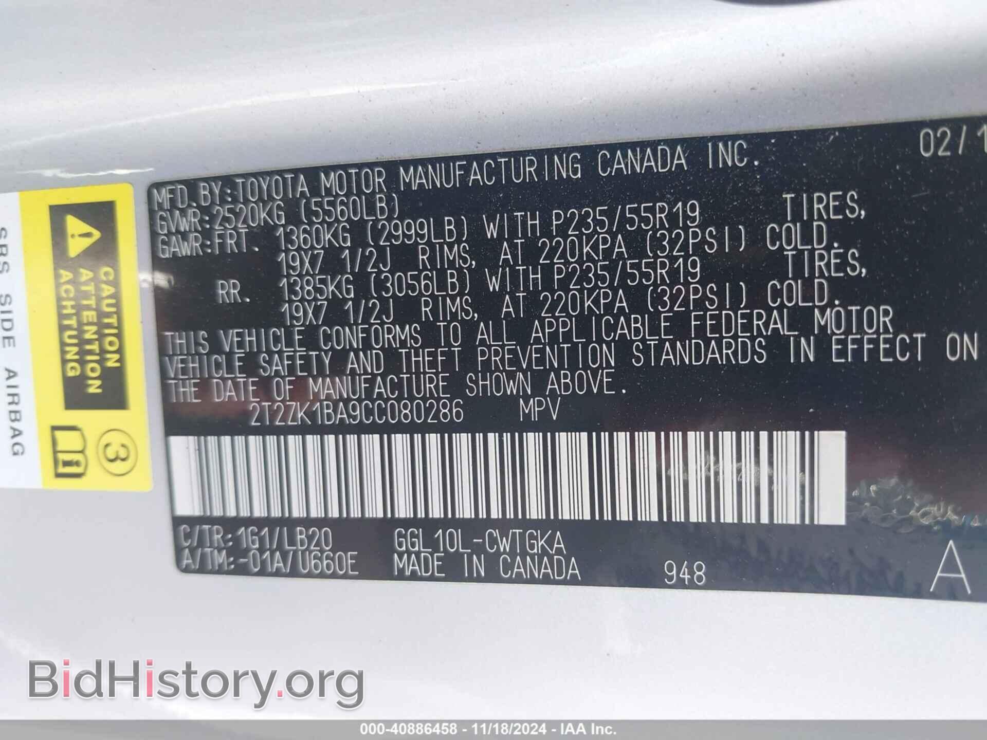 2012 LEXUS RX 350 - VIN: 2T2ZK1BA9CC080286 - Фото 9