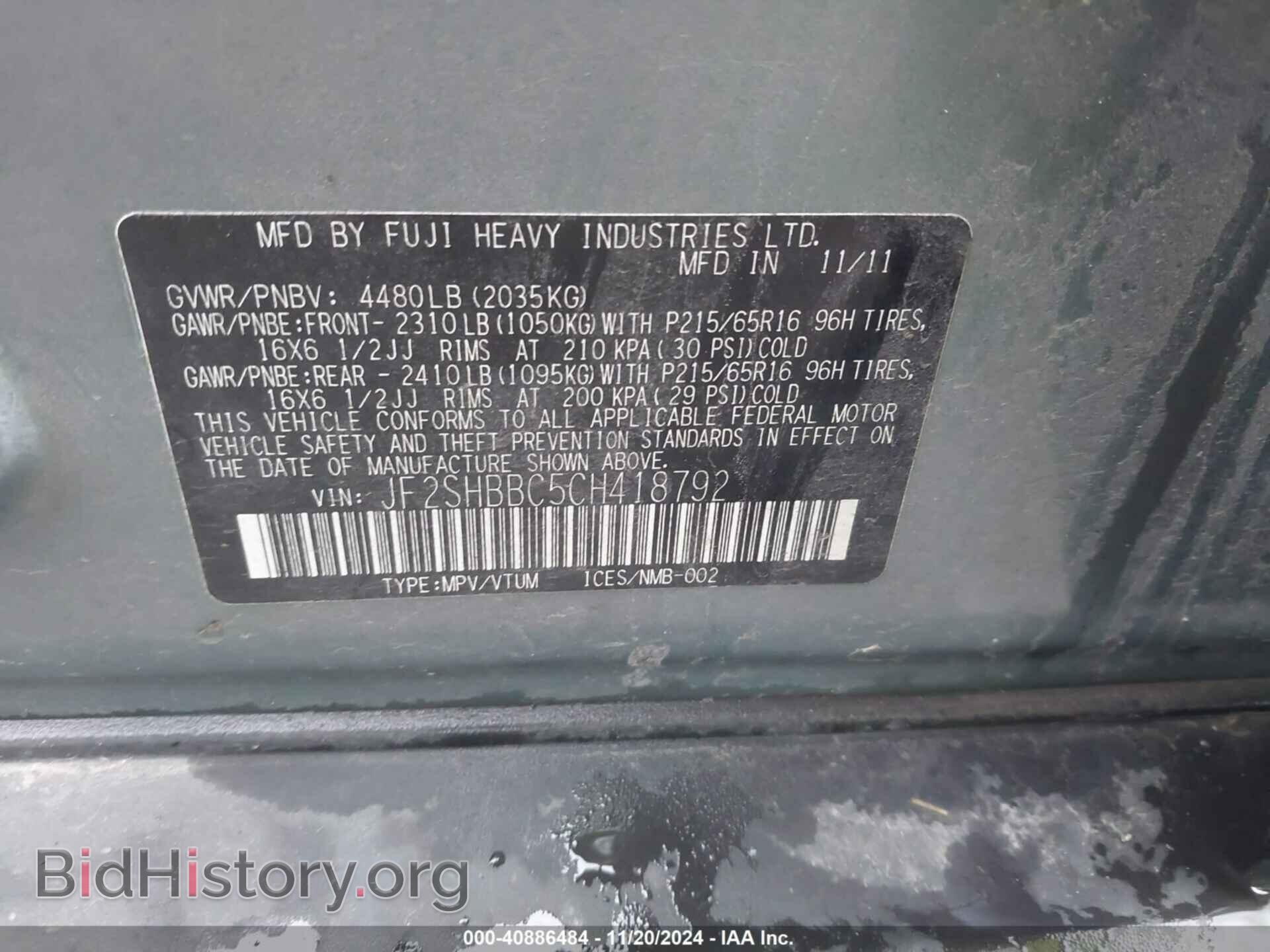 2012 SUBARU FORESTER - VIN: JF2SHBBC5CH418792 - Фото 9