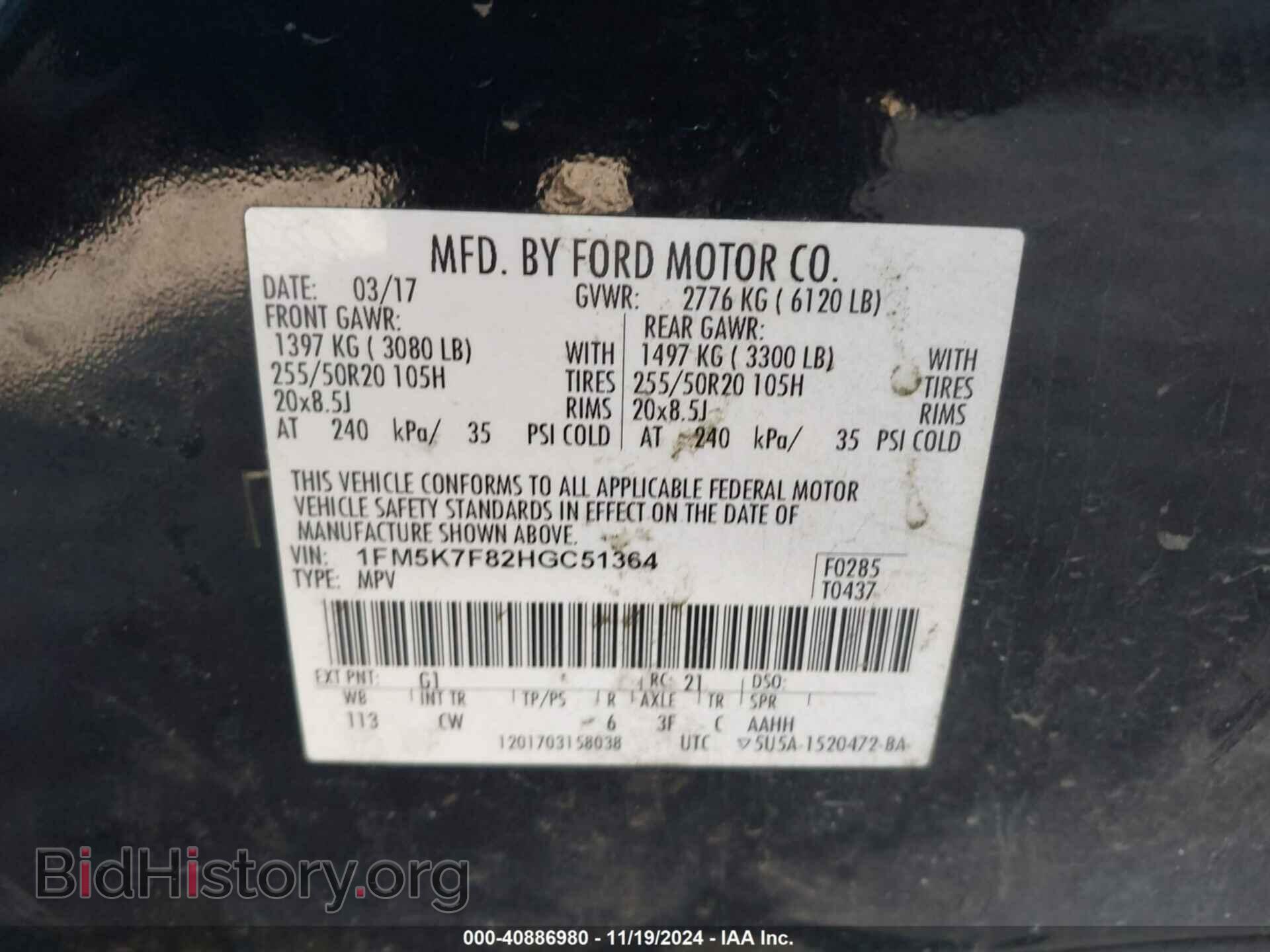 2017 FORD EXPLORER - VIN: 1FM5K7F82HGC51364 - Фото 9