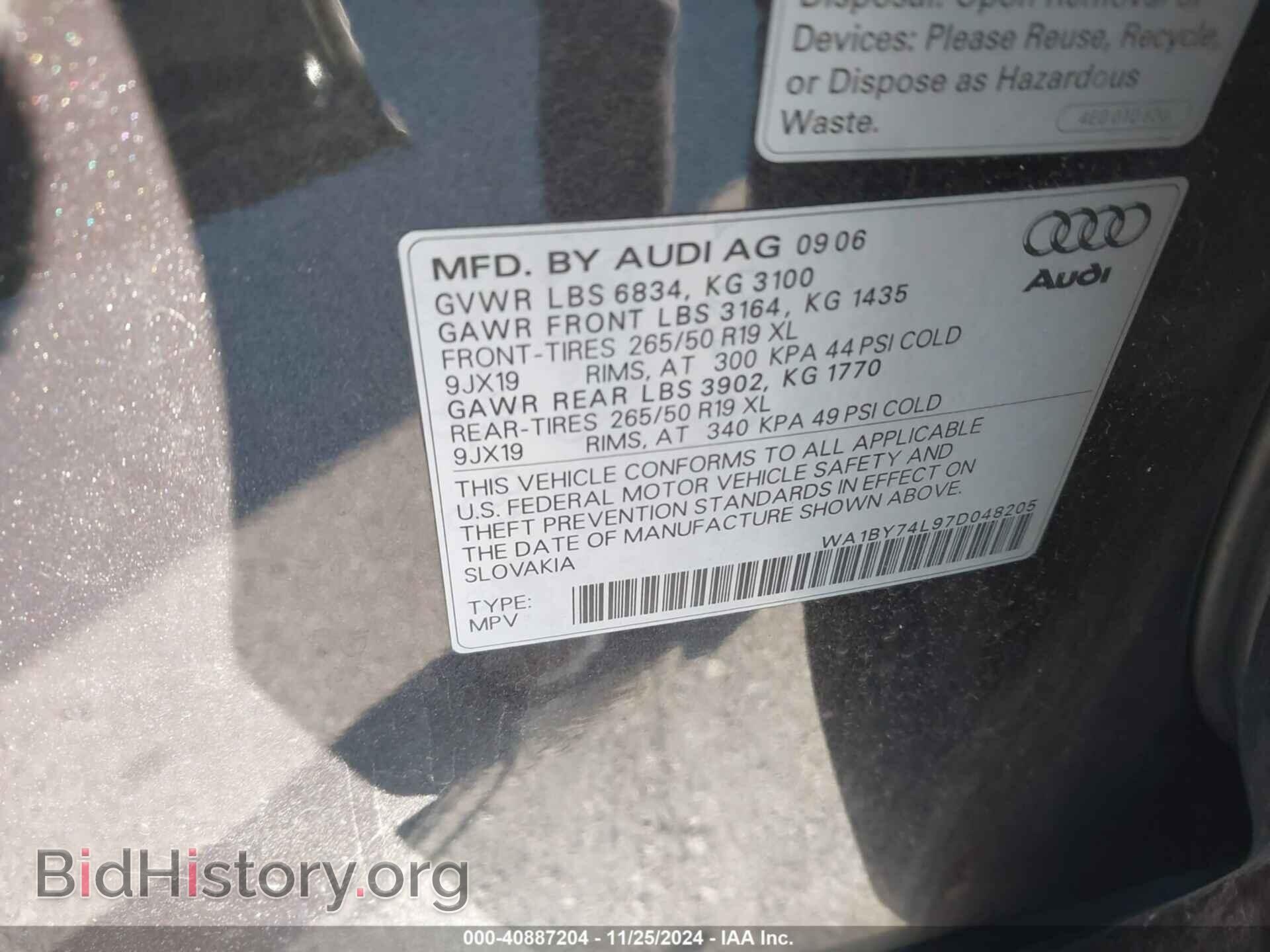 2007 AUDI Q7 - VIN: WA1BY74L97D048205 - Фото 9