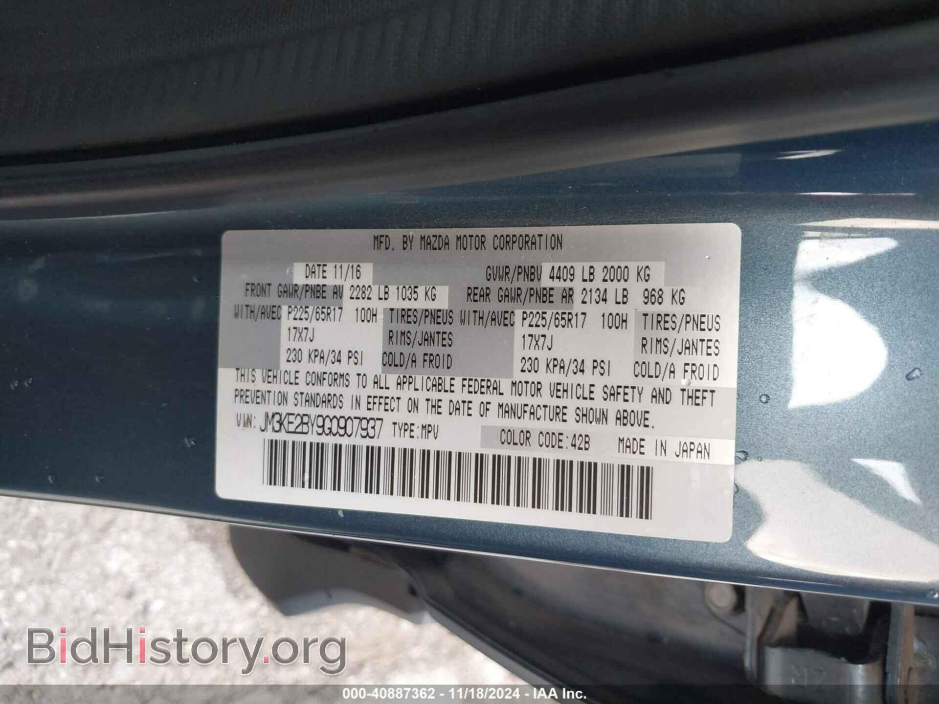 2016 MAZDA CX-5 - VIN: JM3KE2BY9G0907937 - Фото 9