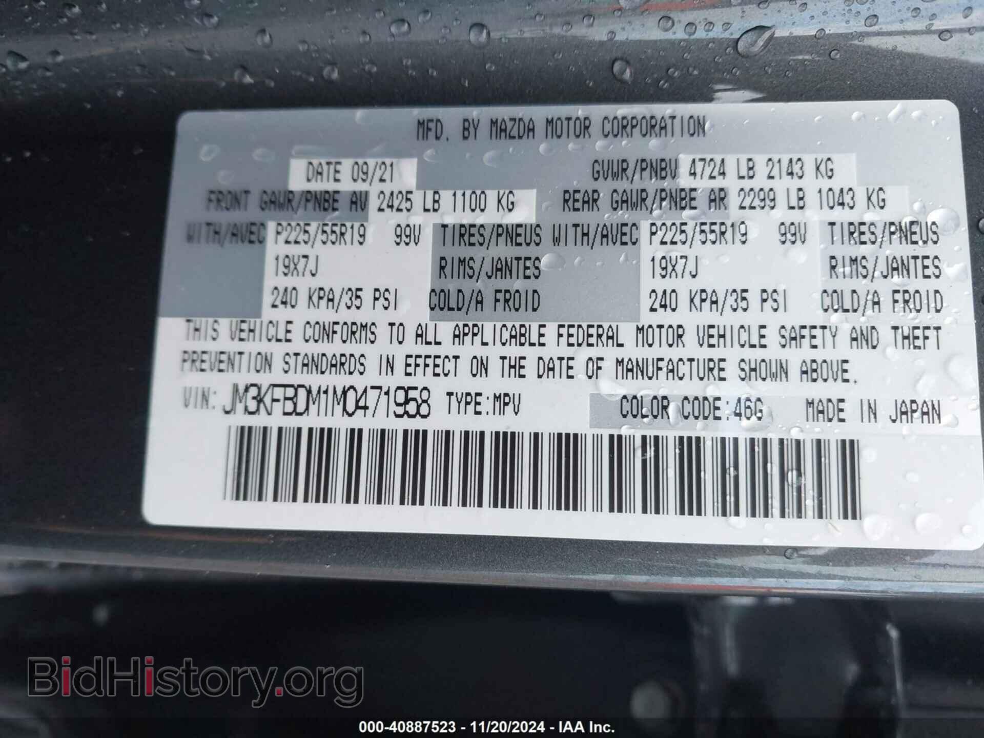 2021 MAZDA CX-5 - VIN: JM3KFBDM1M0471958 - Фото 9