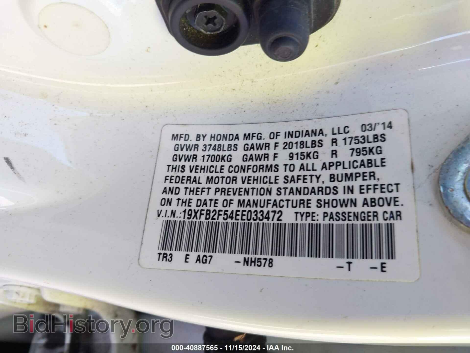2014 HONDA CIVIC - VIN: 19XFB2F54EE033472 - Фото 9
