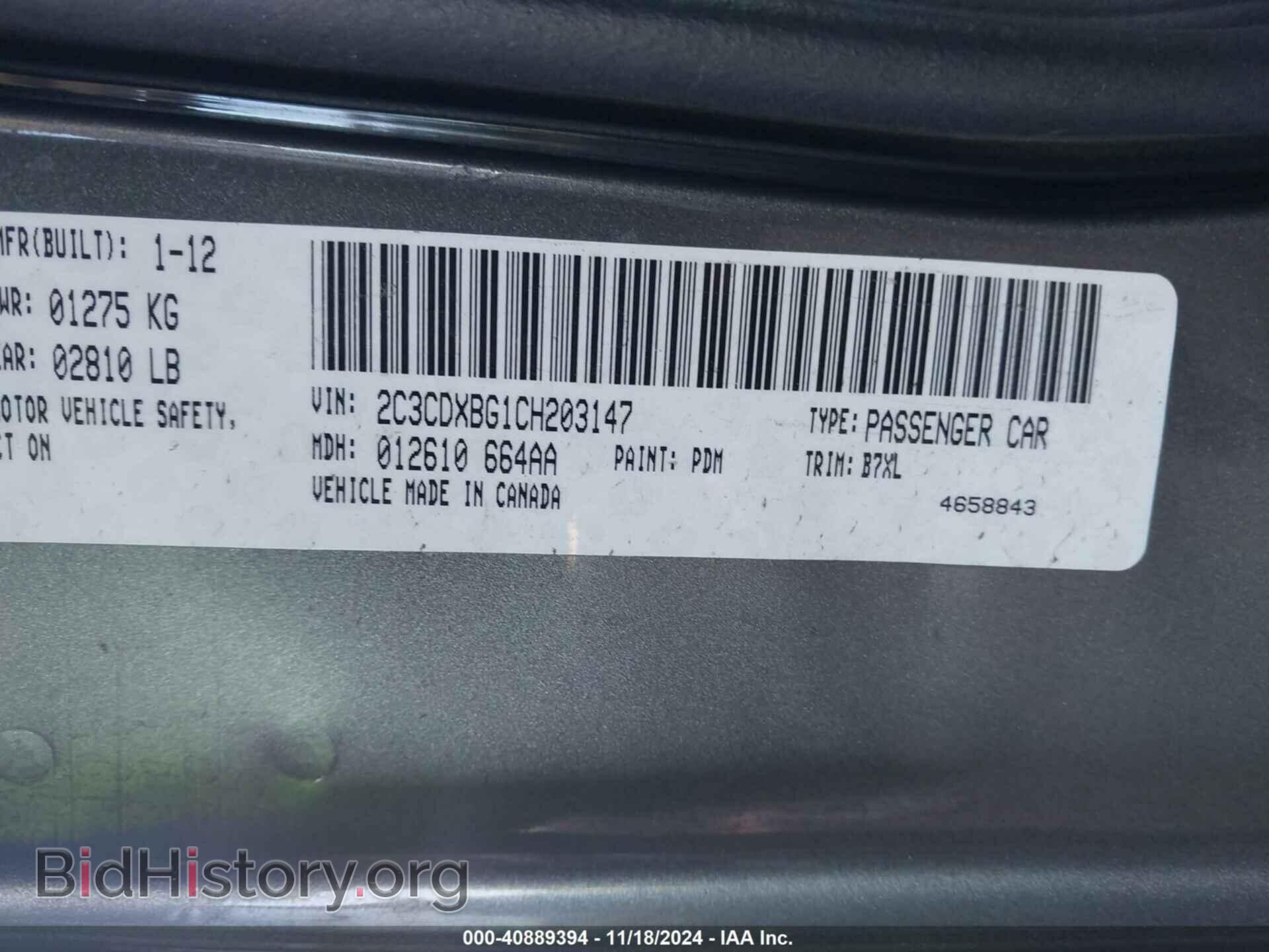 2012 DODGE CHARGER - VIN: 2C3CDXBG1CH203147 - Фото 9