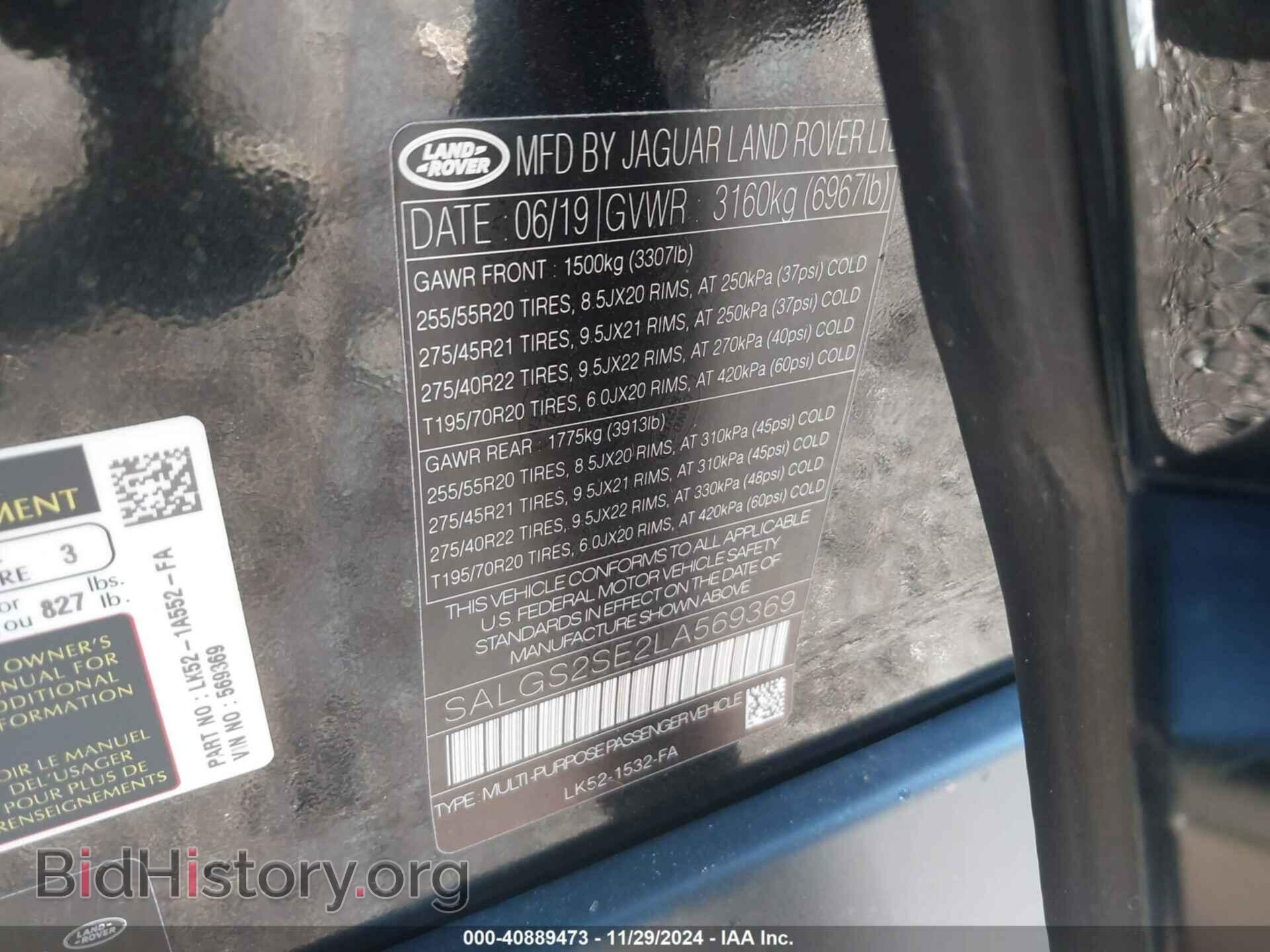 2020 LAND ROVER RANGE ROVER - VIN: SALGS2SE2LA569369 - Фото 9
