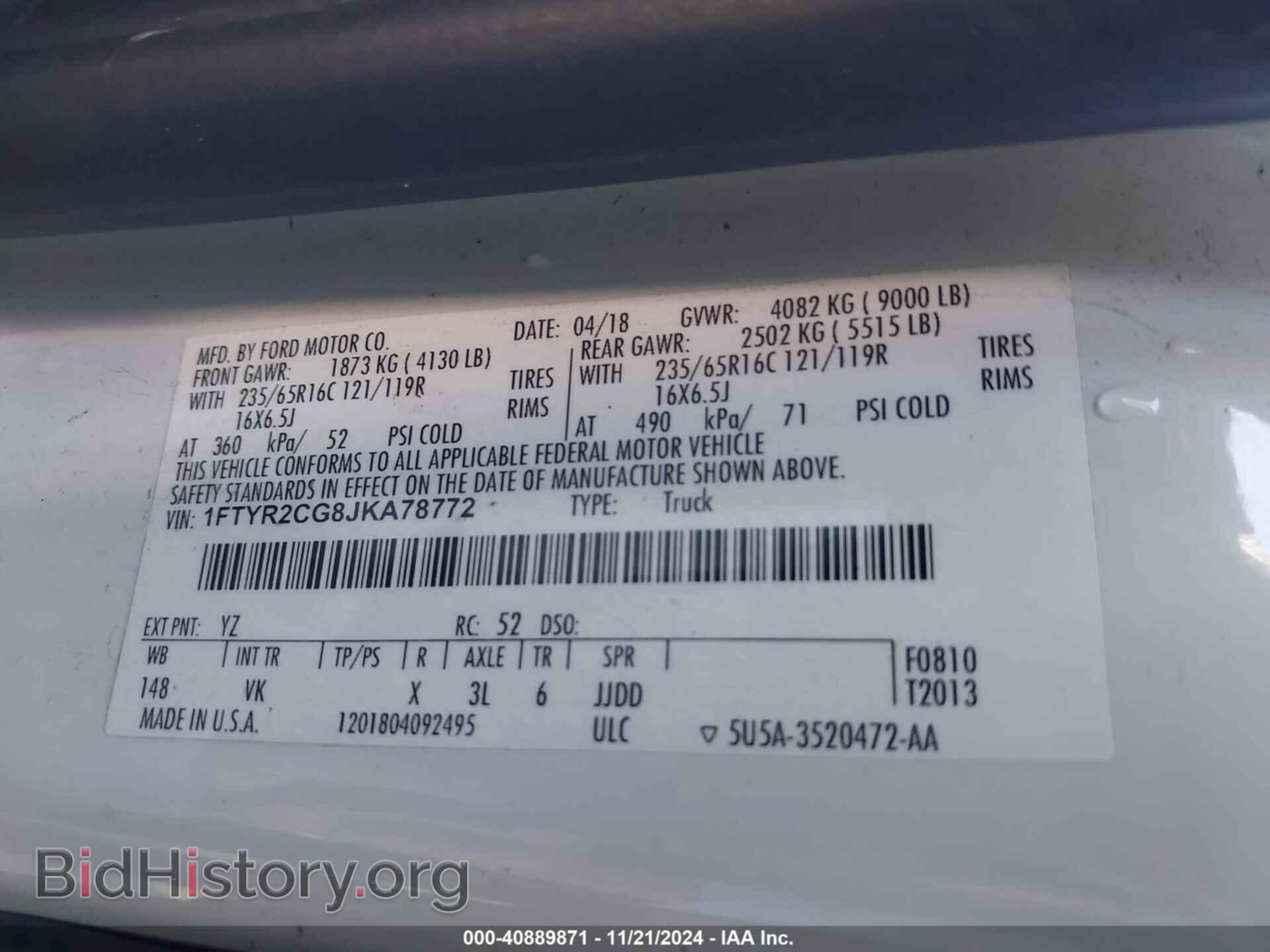 2018 FORD TRANSIT-250 - VIN: 1FTYR2CG8JKA78772 - Фото 9