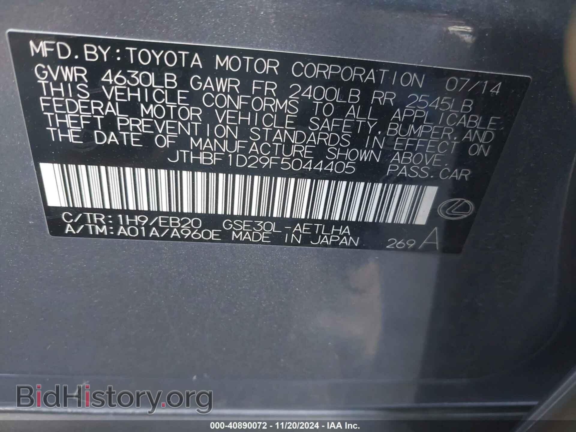2015 LEXUS IS 250 - VIN: JTHBF1D29F5044405 - Фото 9