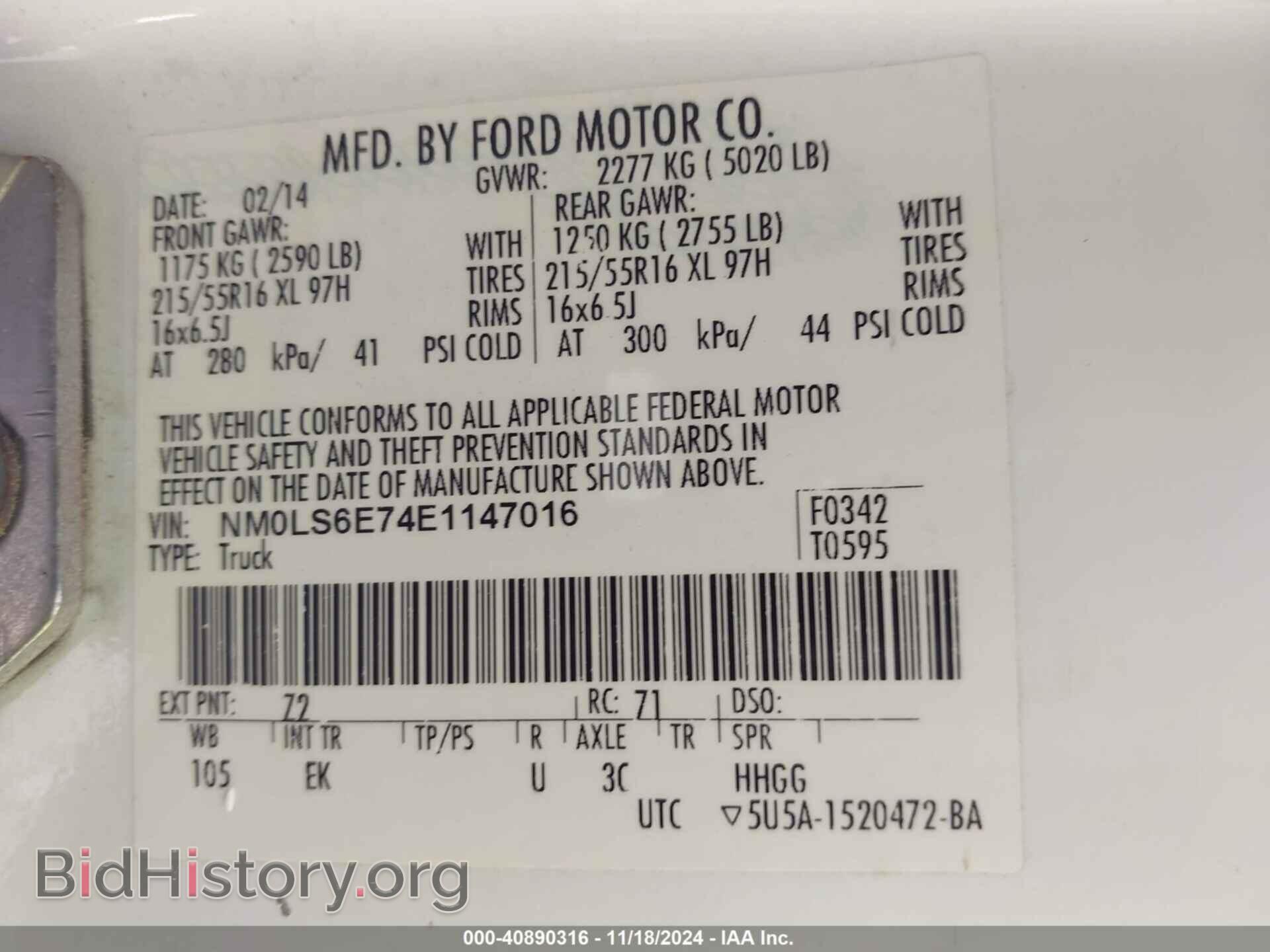2014 FORD TRANSIT CONNECT - VIN: NM0LS6E74E1147016 - Фото 9