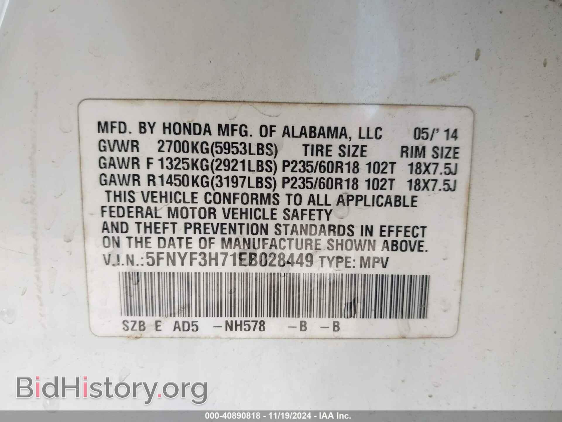 2014 HONDA PILOT - VIN: 5FNYF3H71EB028449 - Фото 9