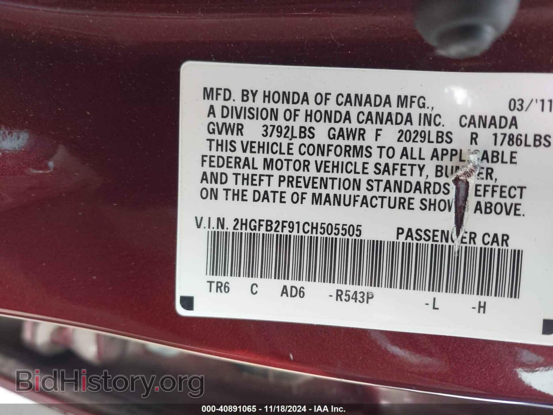 2012 HONDA CIVIC - VIN: 2HGFB2F91CH505505 - Фото 9